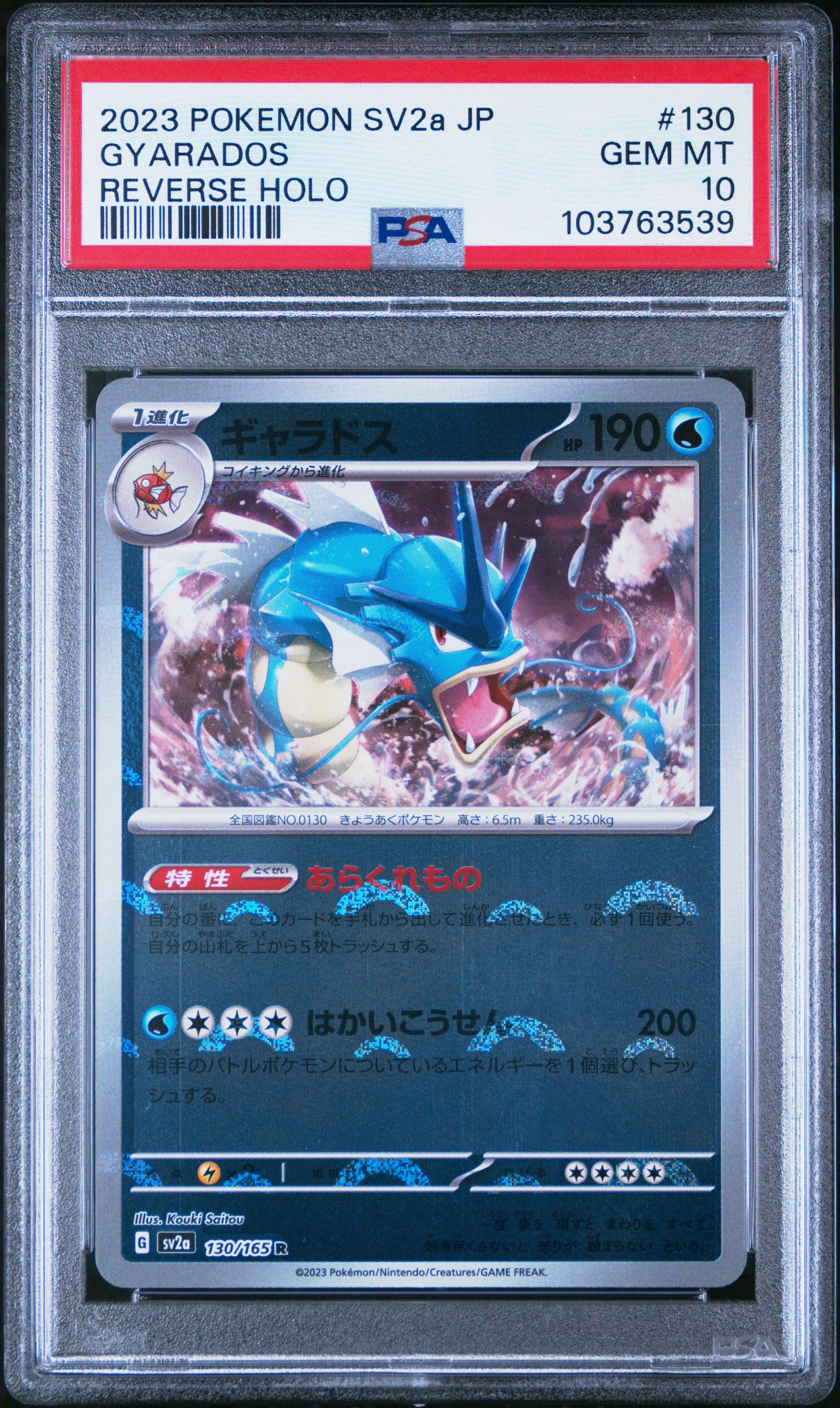 2023 Pokemon Japanese Sv2a-pokemon 151 130 Gyarados Reverse Holo PSA
