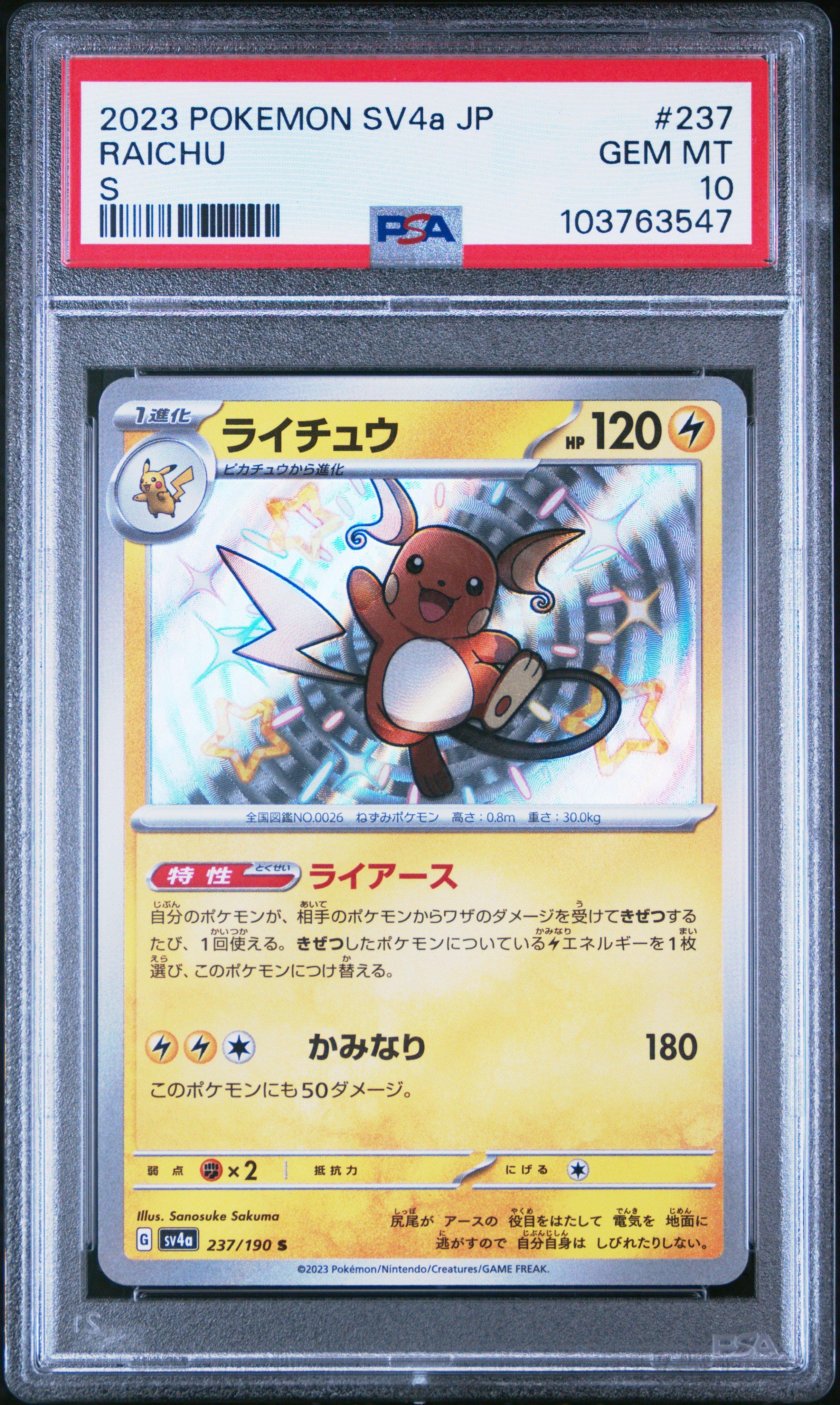 2023 Pokemon Japanese Sv4a-shiny Treasure Ex 237 Raichu PSA 10