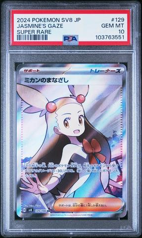2024 Pokemon Japanese Sv8-super Electric Breaker 108