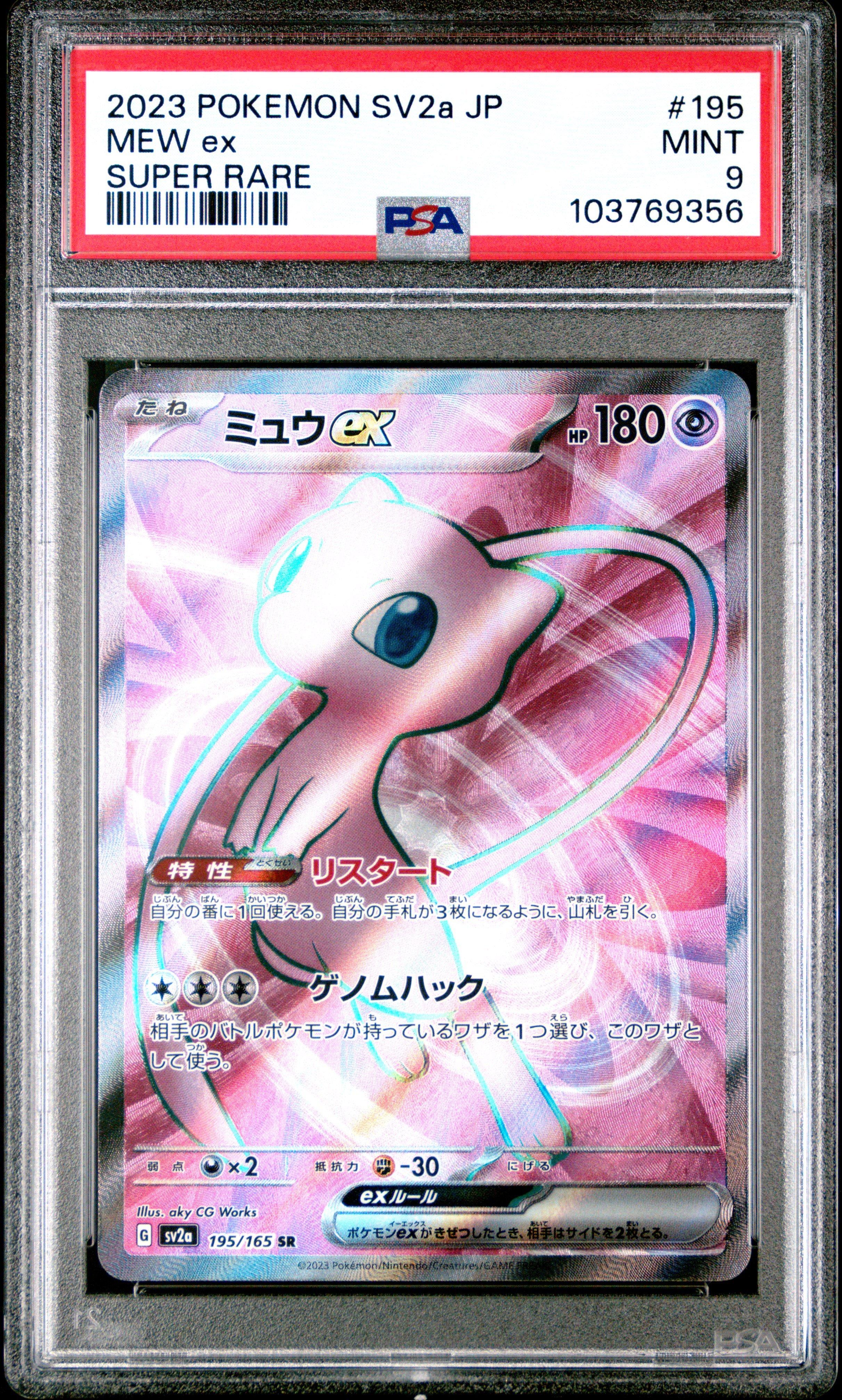 super rare mew card VMAX - 114/264 - Ultra - Sword & Shield Preserved in a tamper mew pokemon rare card Pokmon