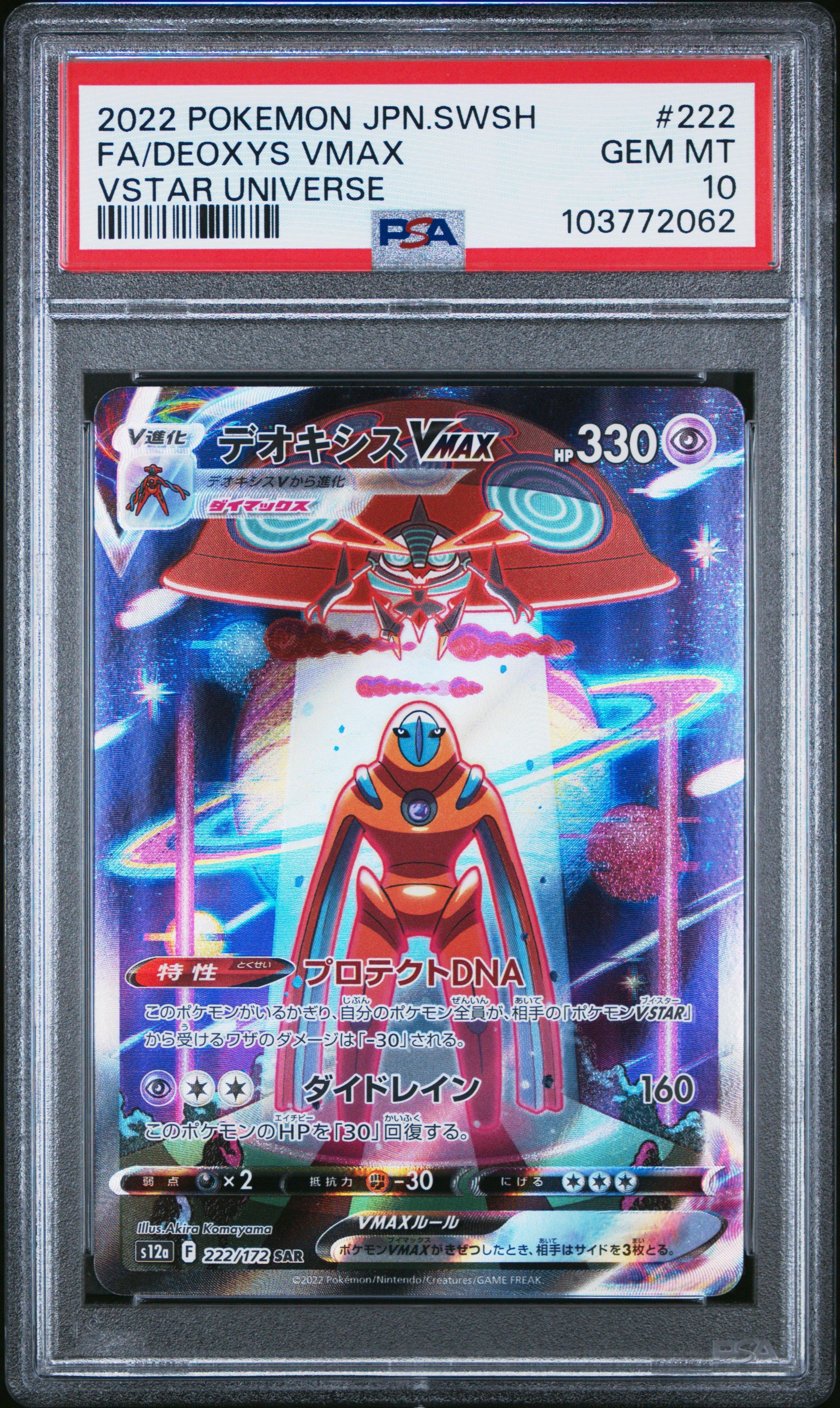 2022 Pokemon Japanese Sword & Shield Vstar Universe 222 Full Art/deoxys Vmax PSA