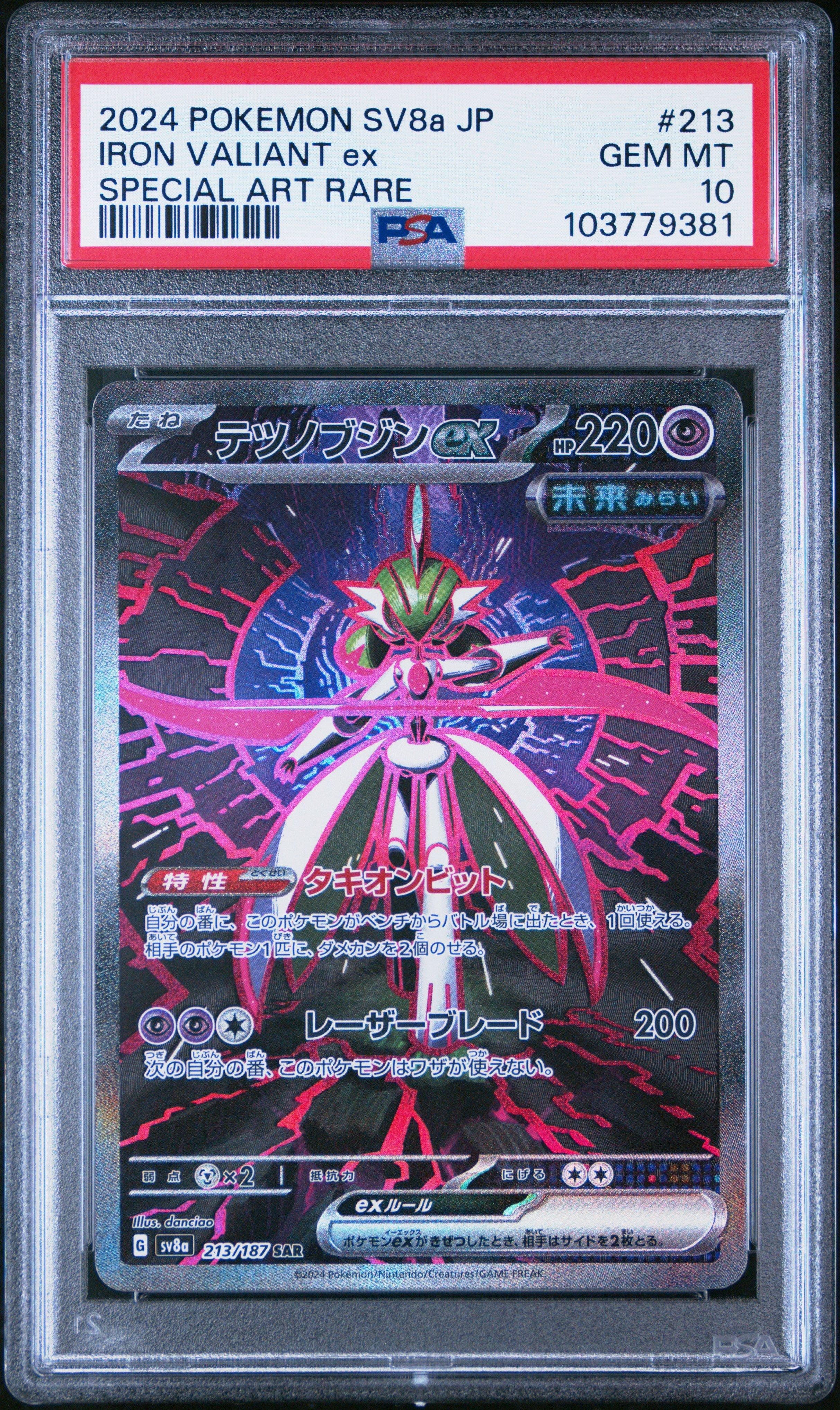 rare japanese pokemon cards 2024 2024 Pokemon Japanese Terastal Fest Vaporeon Ex Special Art Rare PSA G –  Mr.Ru's TCG main image 0