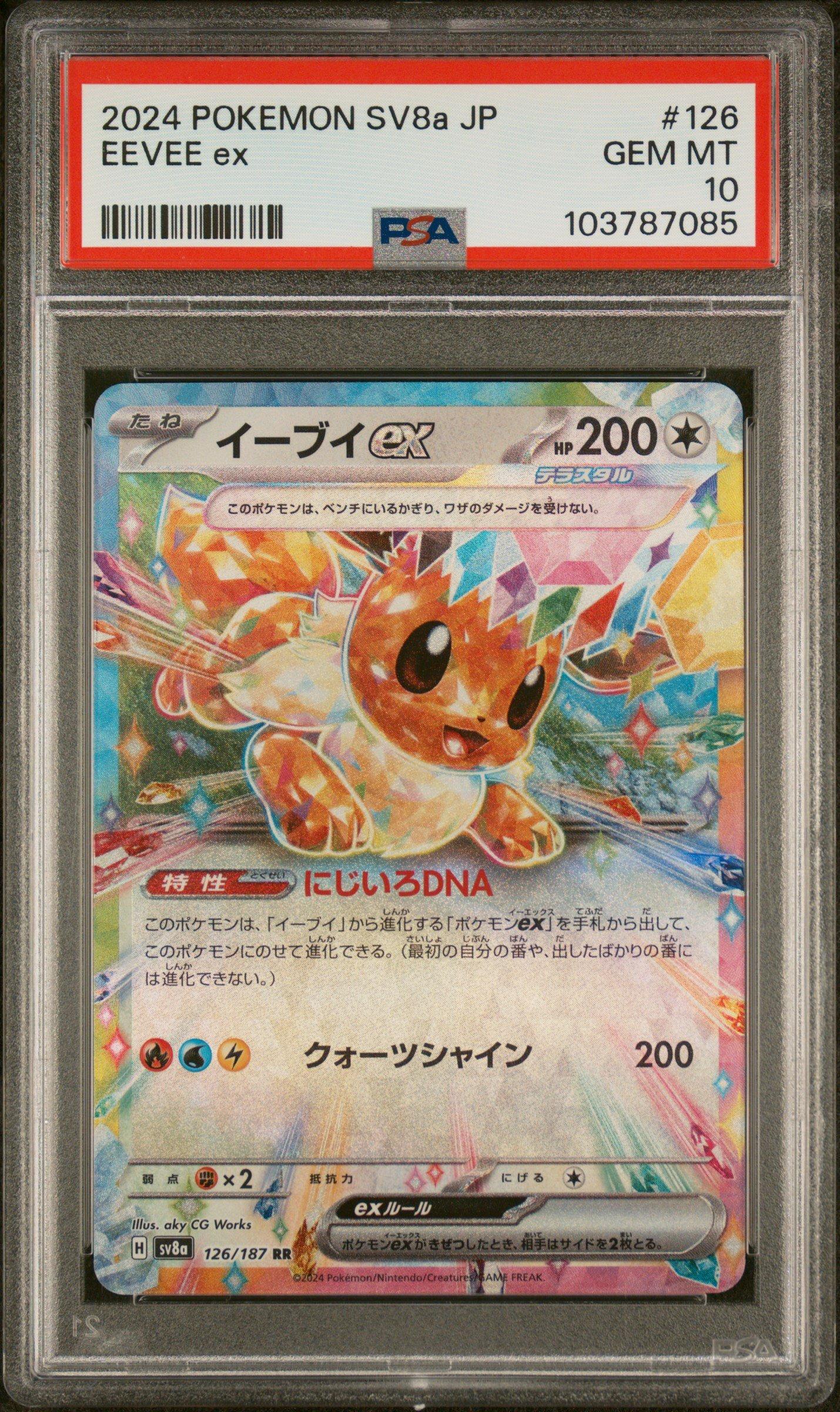 2024 Pokemon Japanese Sv8a-terastal Fest Ex 126 Eevee Ex PSA 10