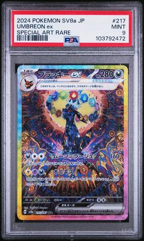 2024 Pokémon SV8a JP Umbreon ex PSA10 PSA 10 Umbreon ex SAR 217/187 Terastal Festival sv8a 2024