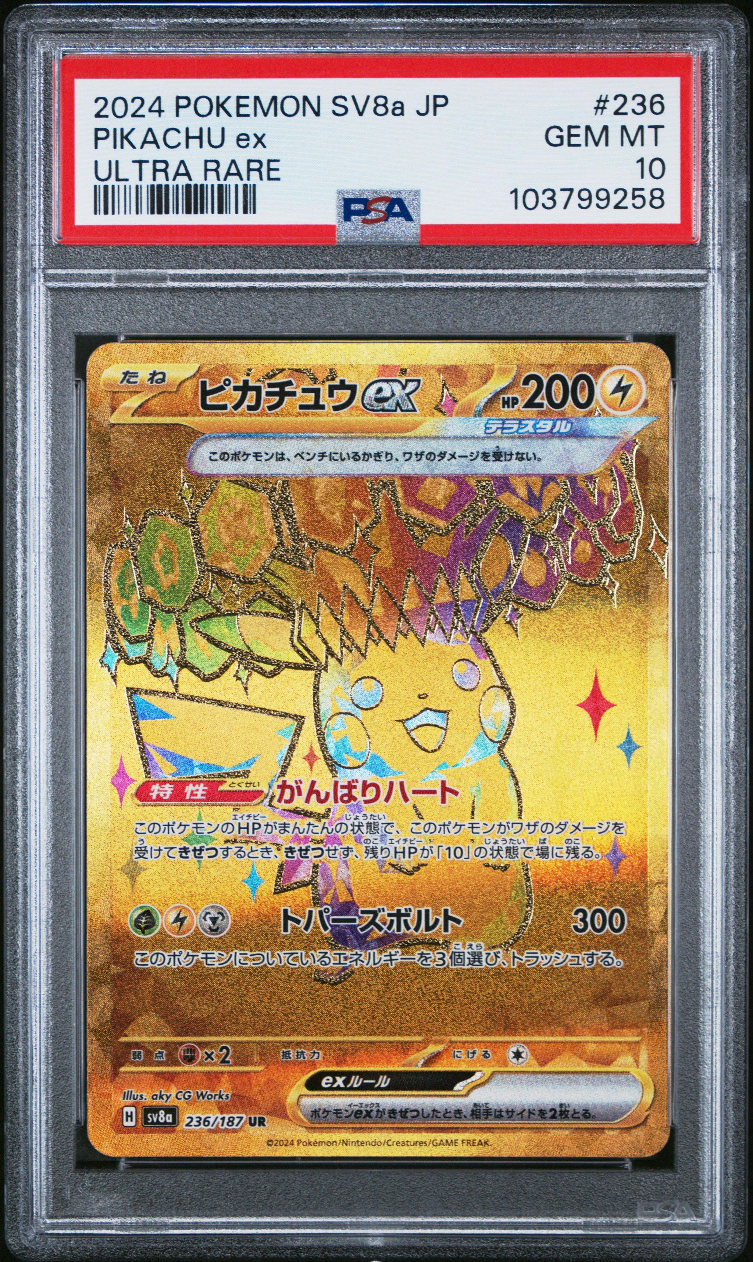 2024 Pokemon Japanese Sv8a-terastal Fest Ex 236 Pikachu Ex Ultra