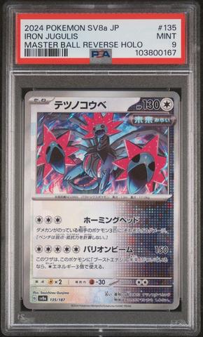 2024 POKEMON SV8a/JP イーブイex #224 NM] Eevee ex SAR 224/187 Terastal Festival sv8a 2024 Pokemon
