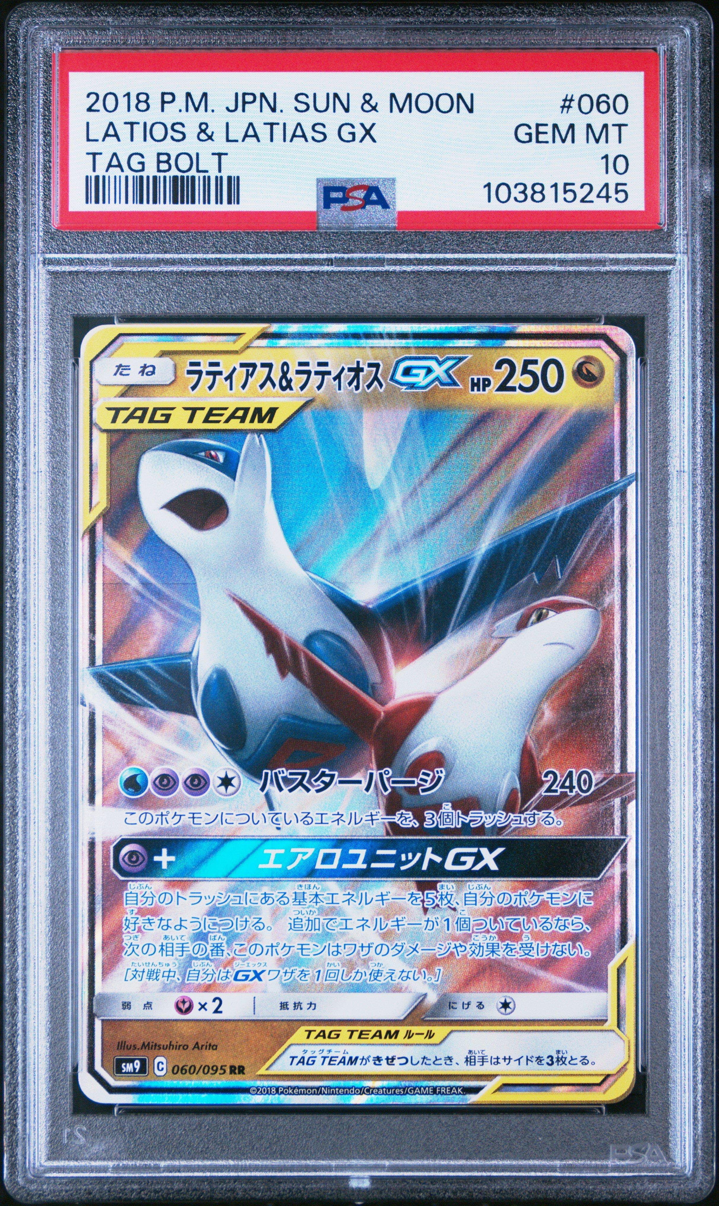2018 Pokemon Japanese Sun & Moon Tag Bolt 060 Latias & Latios Gx PSA