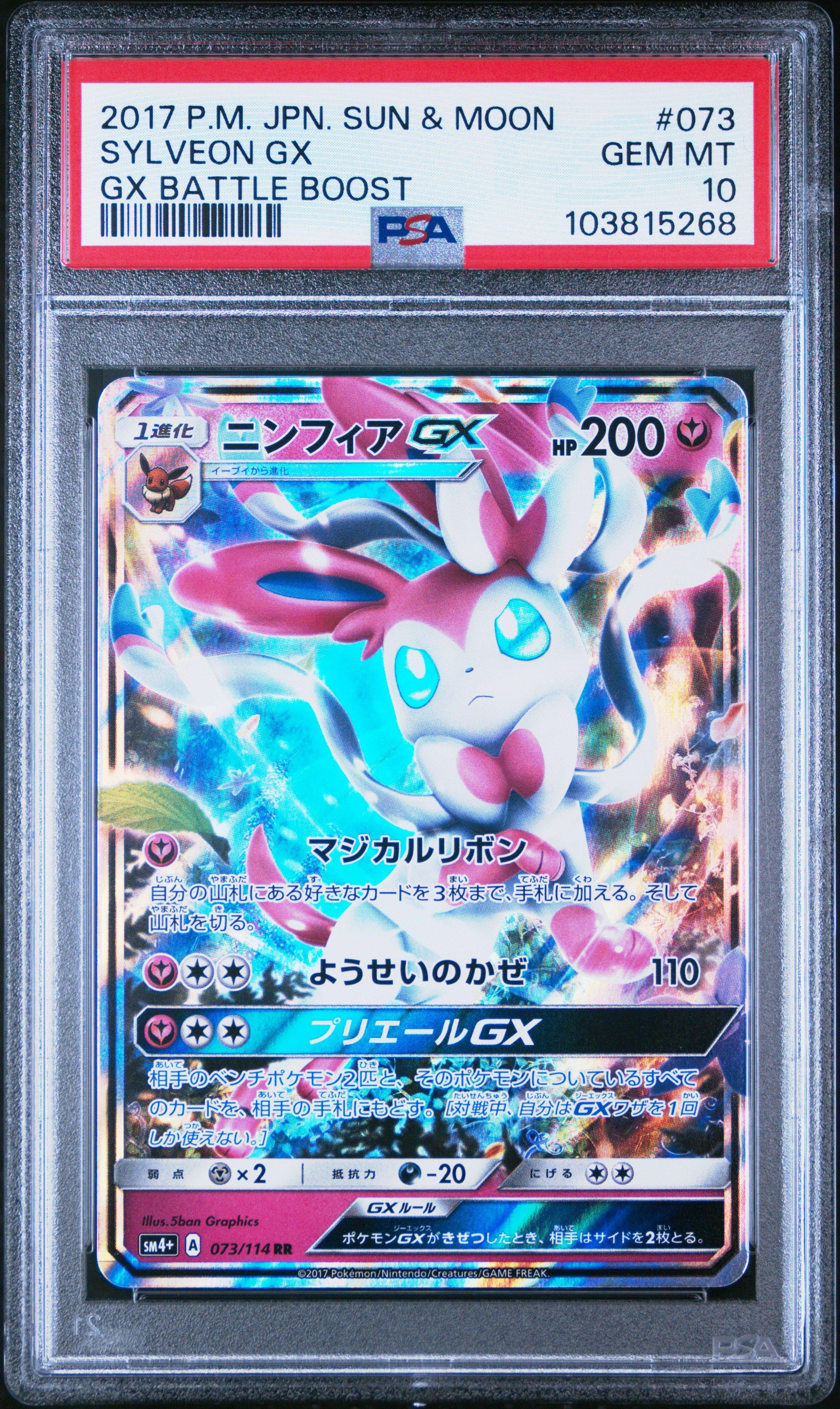 2017 Pokemon Japanese Sun & Moon Gx Battle Boost 073 Sylveon Gx PSA 10