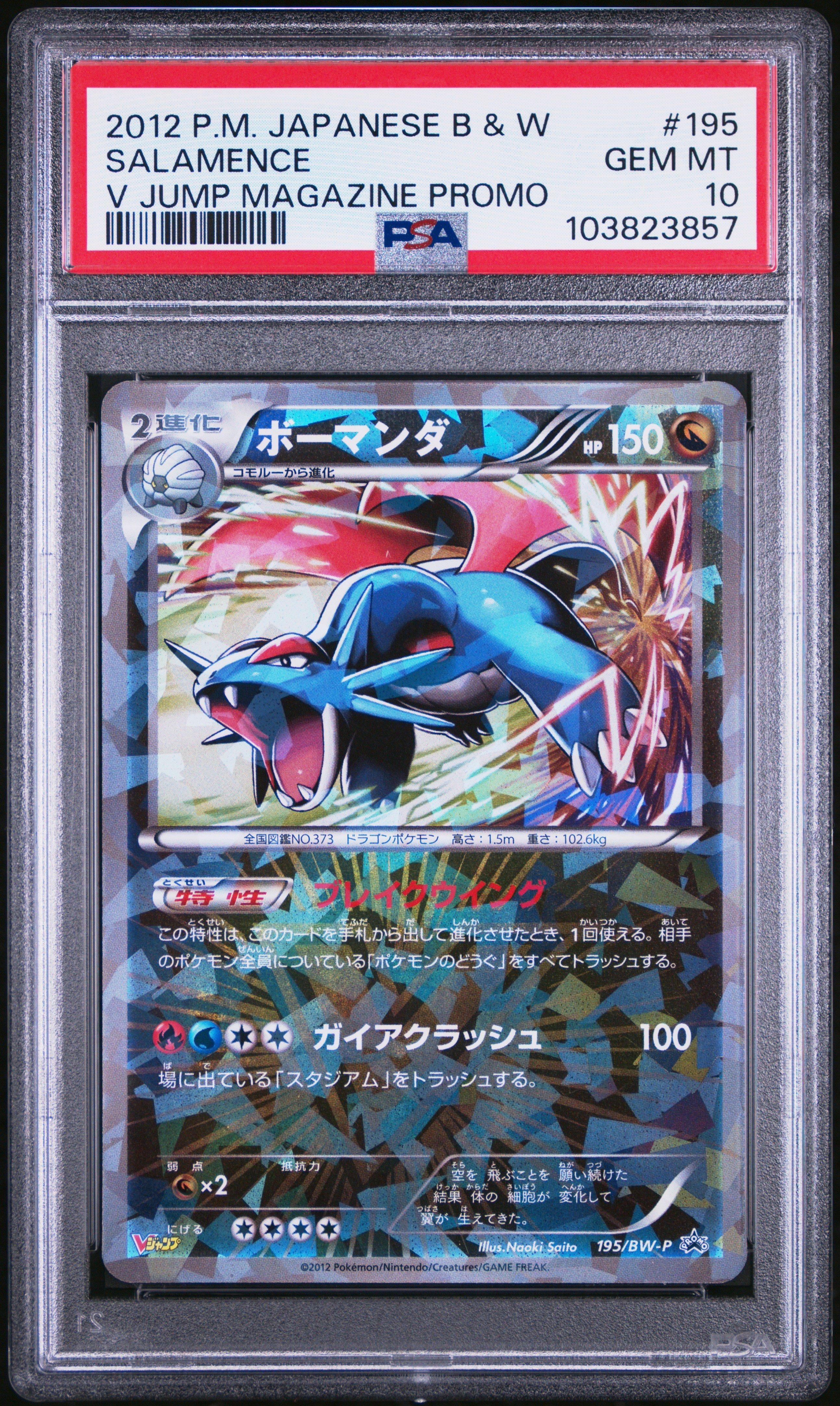2012 Pokemon Japanese Black & White Promo 195 Salamence V Jump Magazine PSA 10