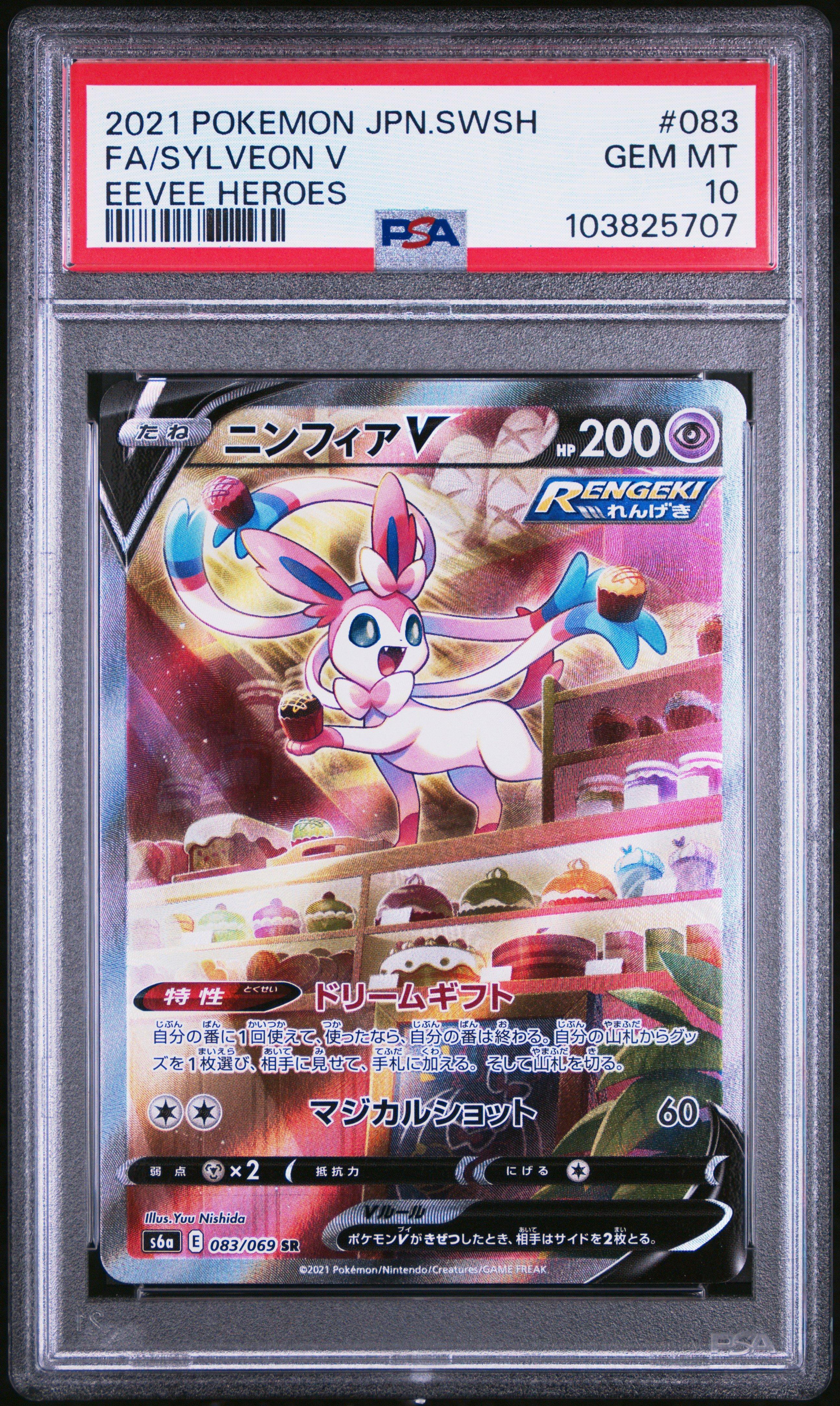 PSA10 ニンフィアV PSA 10 Eevee Heroes #083 PSA 10 Pokemon Japanese Sylveon V Eevee Heroes 083/069 SR S6a Gem