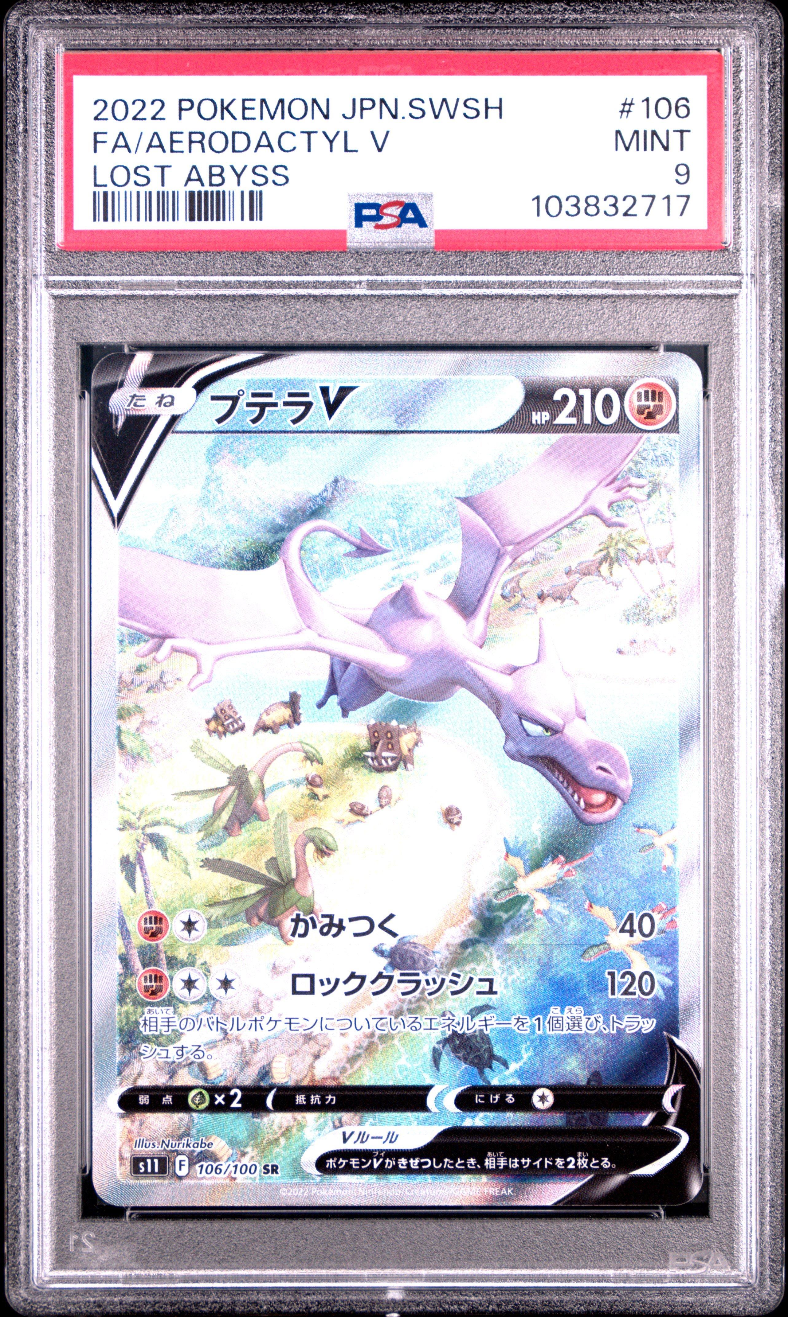2022 Pokemon Japanese Sword & Shield Lost Abyss 106 Full Art/aerodactyl V PSA