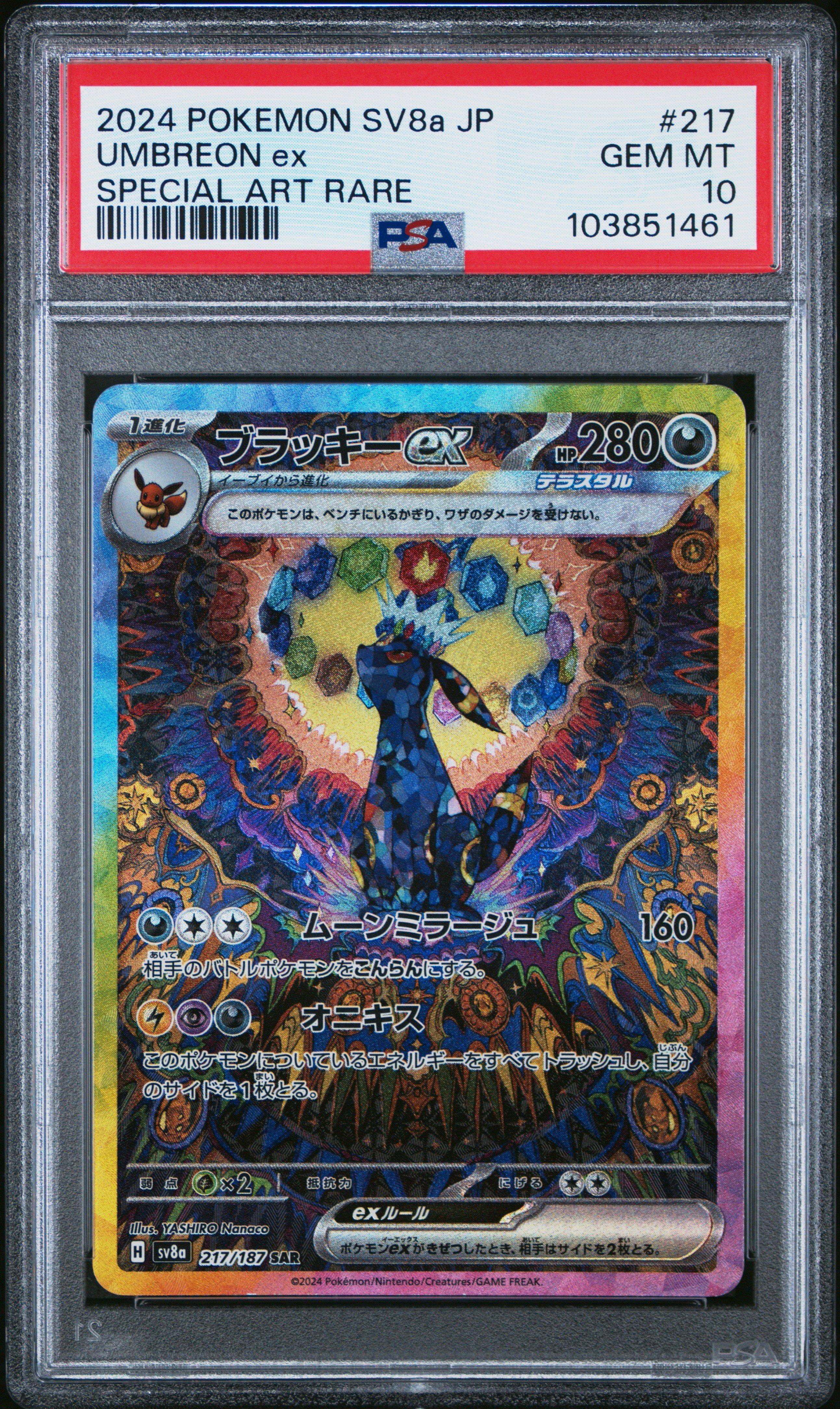 2024 Pokemon Japanese Sv8a-terastal Fest Ex 217 Umbreon Ex Special