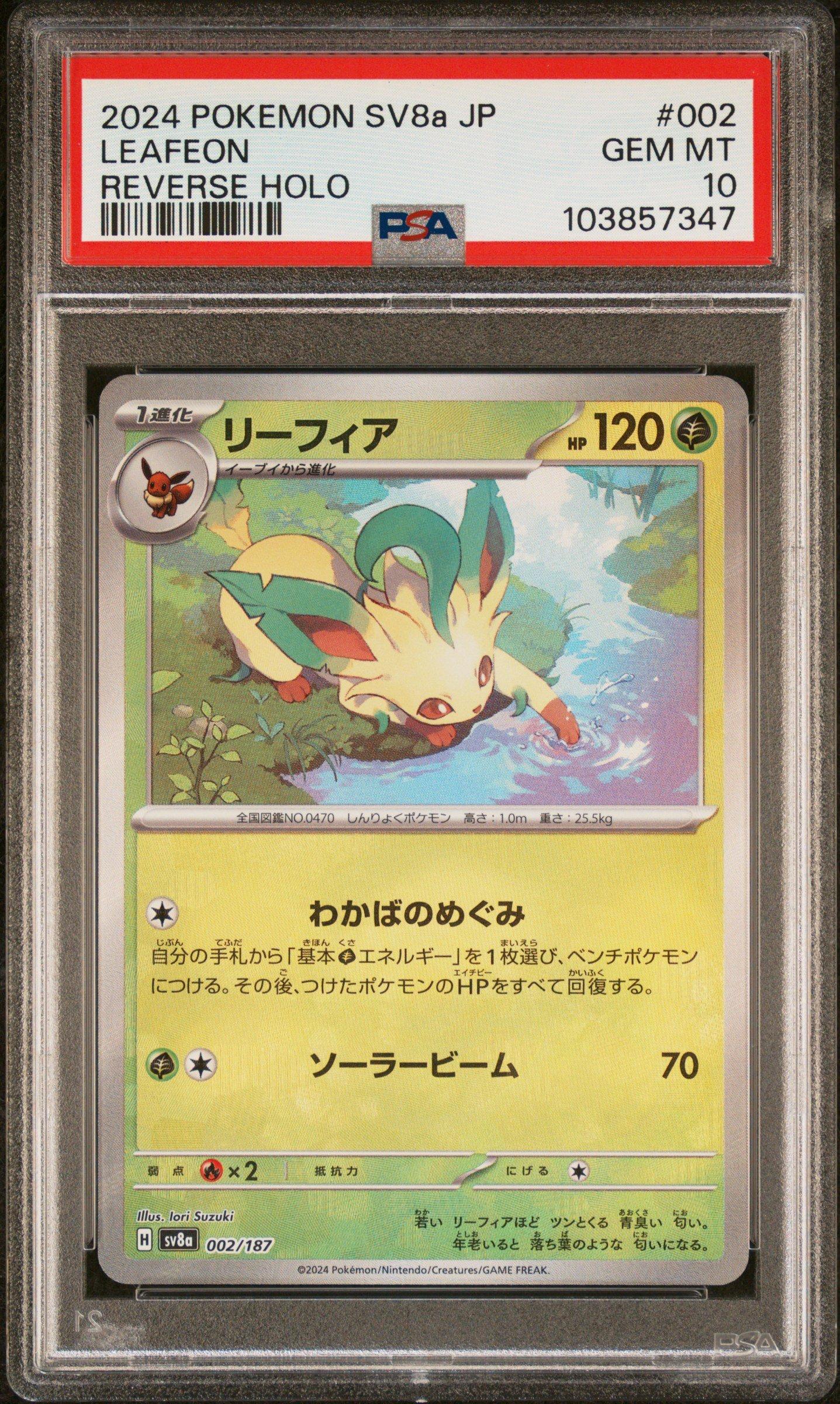 2024 Pokemon Japanese Sv8a-terastal Fest Ex 002 Leafeon Reverse