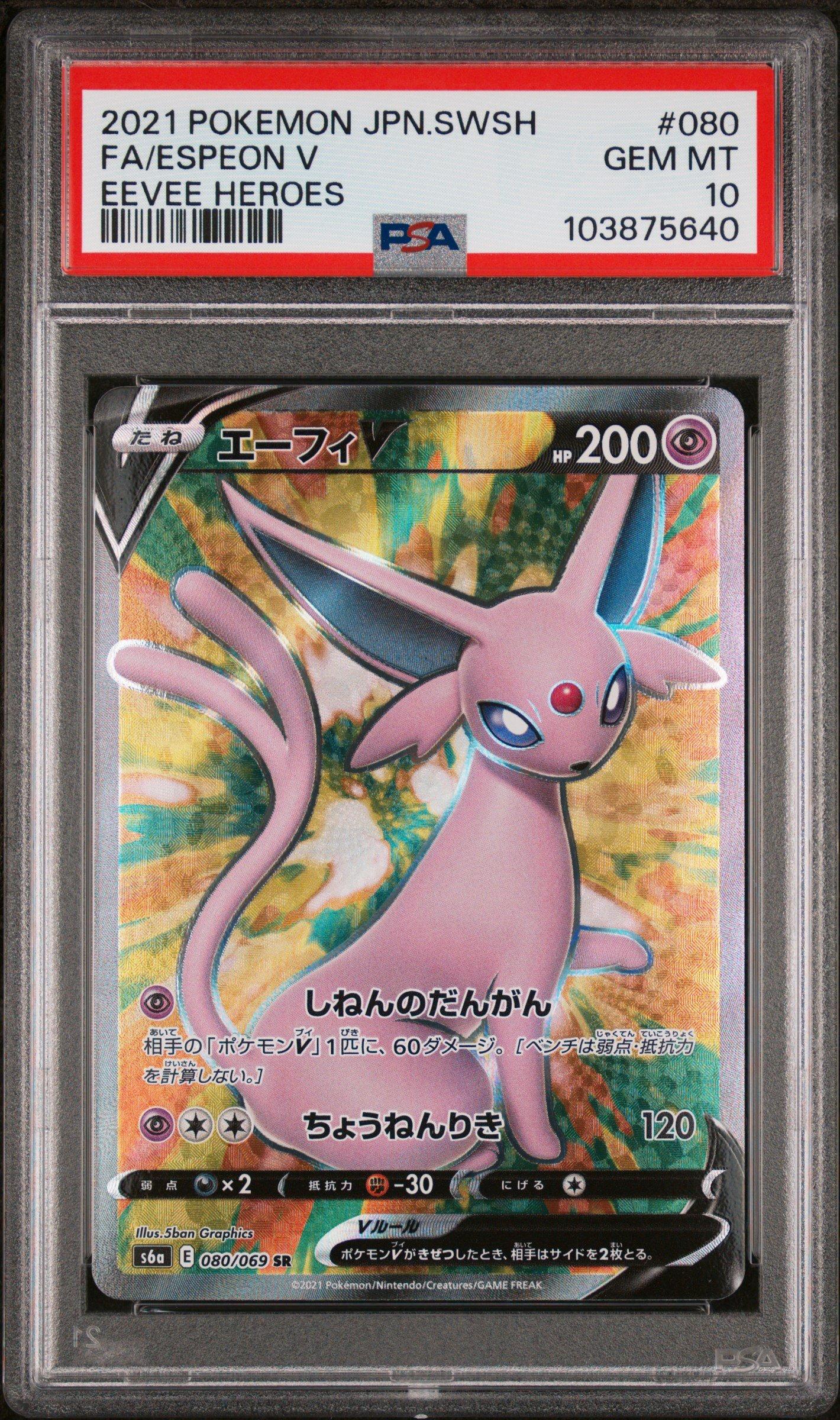 2021 Pokemon Japanese Sword & Shield Eevee Heroes 080 Full Art