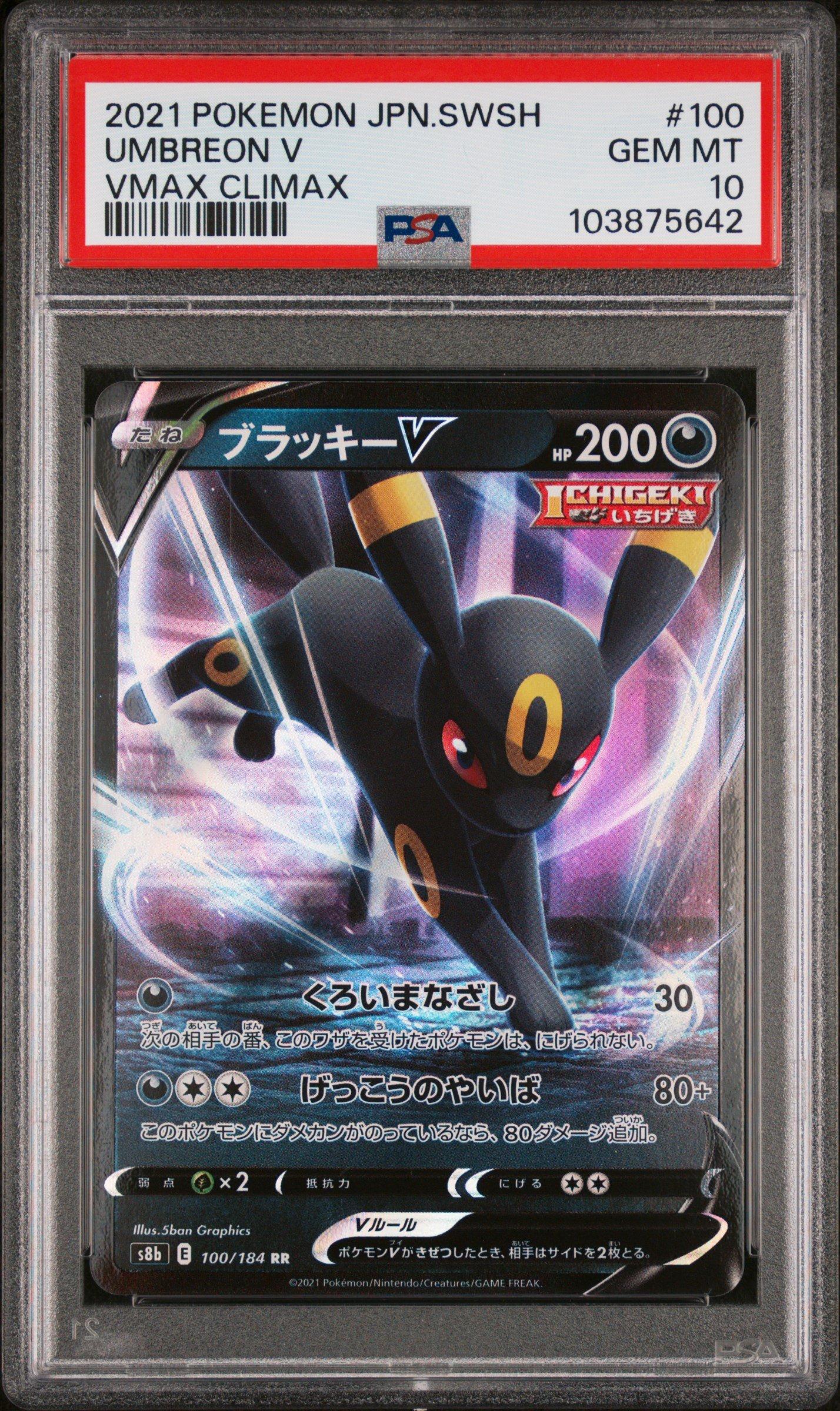 2021 Pokemon Japanese Sword & Shield Vmax Climax 100 Umbreon V PSA