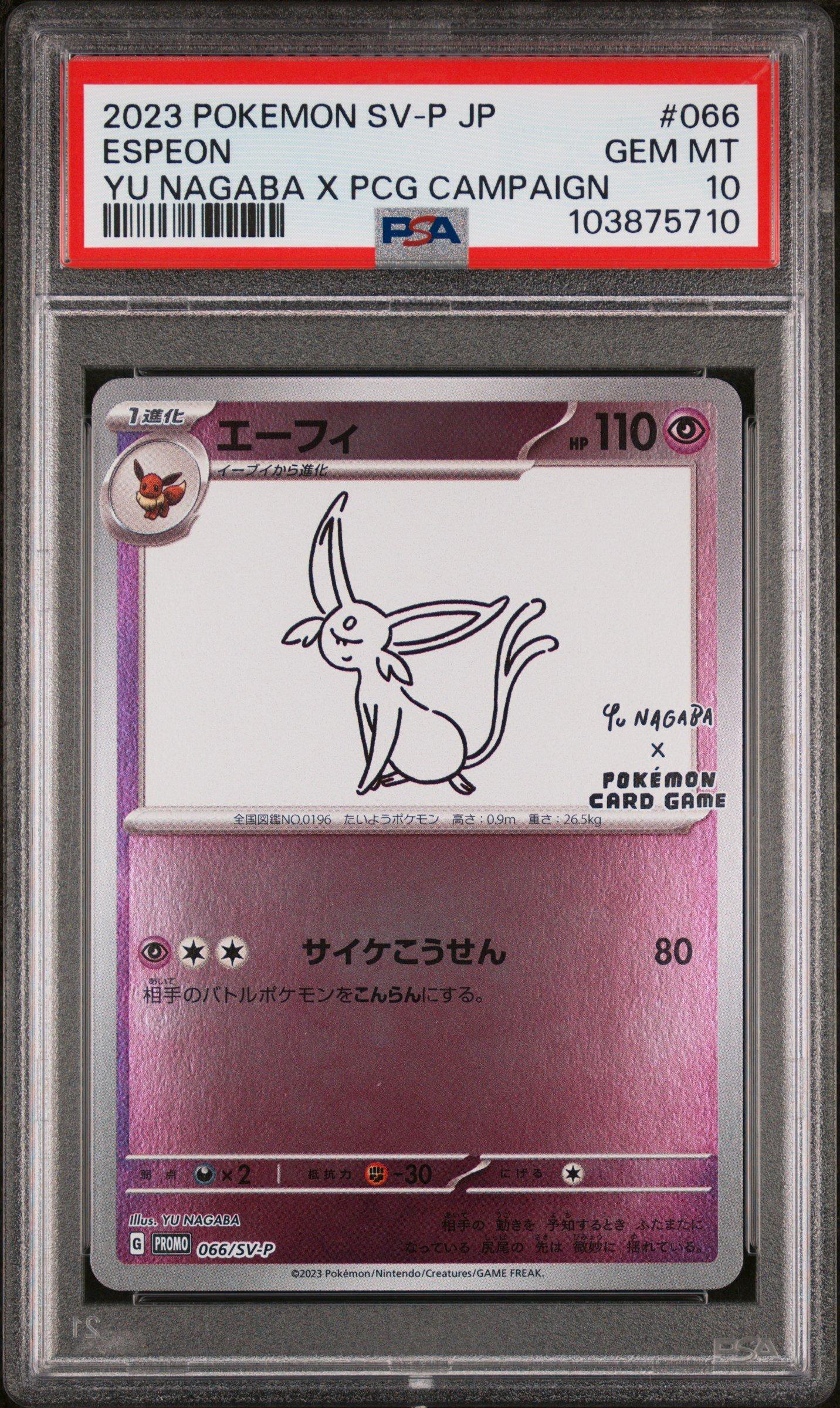 japanese espeon pokemon card V (035) 2021 Sword & Shield Eevee Heroes art depiction of Espeon that makes it a true standout piece Espeon GX Pokemon Card Sun