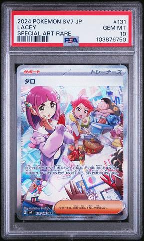 2024 Pokemon Japanese Sv7-stellar Miracle 131 Lacey Special Art