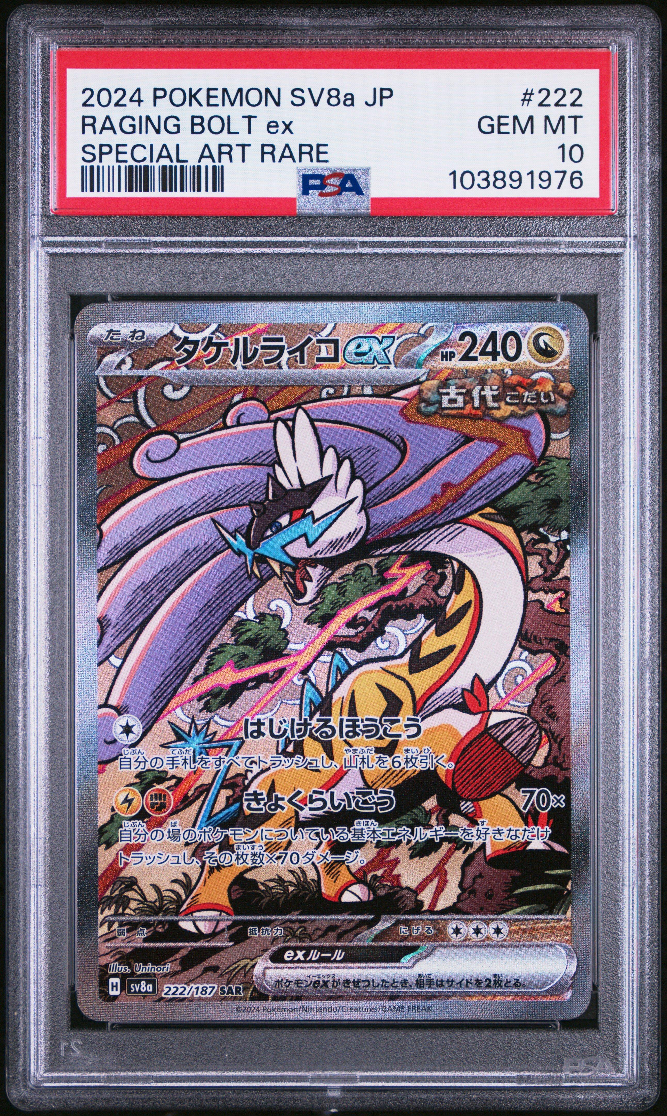 2024 Pokemon Japanese Sv8a-terastal Fest Ex 222 Raging Bolt Ex