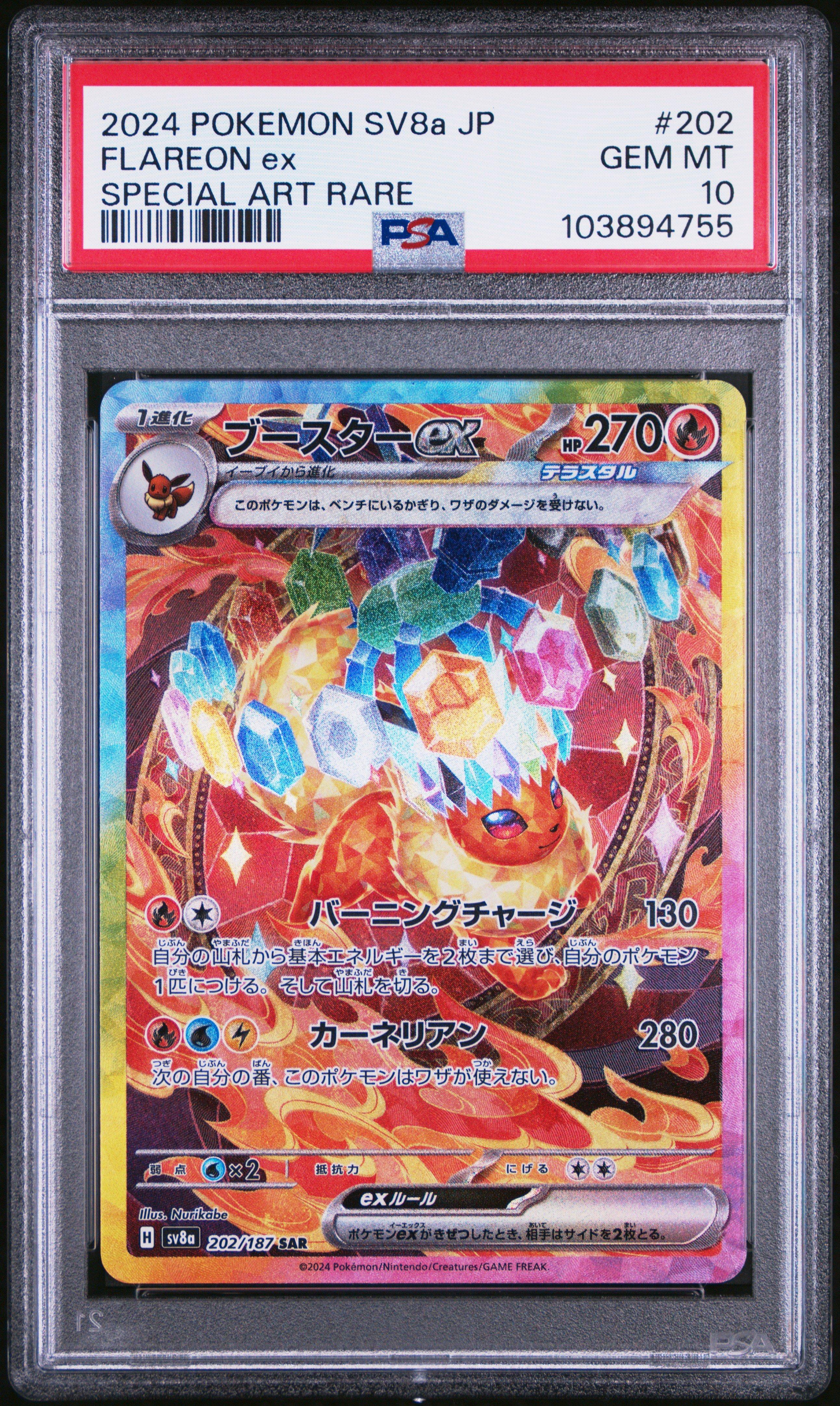 2024 Pokemon Japanese Sv8a-terastal Fest Ex 202 Flareon Ex Special
