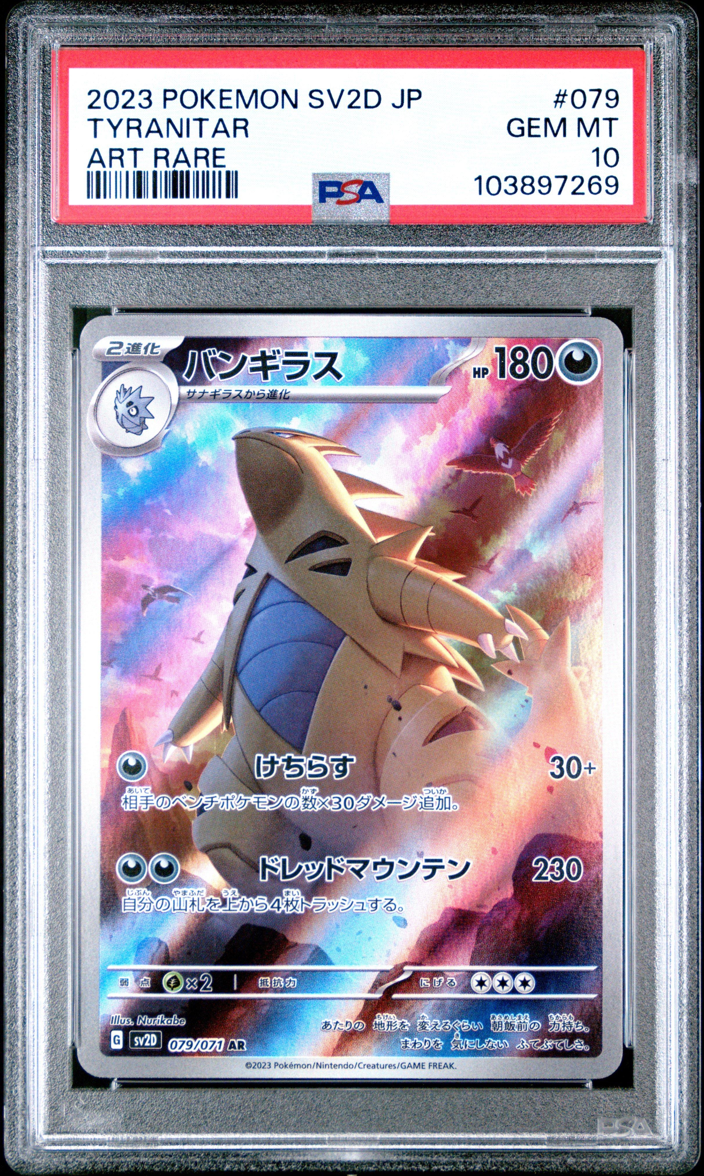 2023 Pokemon Japanese Sv2d-clay Burst 079 Tyranitar Art Rare PSA