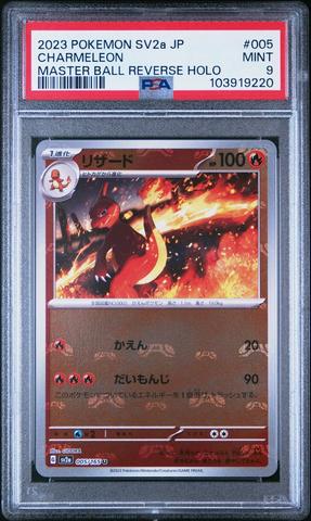 2023 Pokemon Japanese Sv2a-pokemon 151 132 Ditto Master Ball