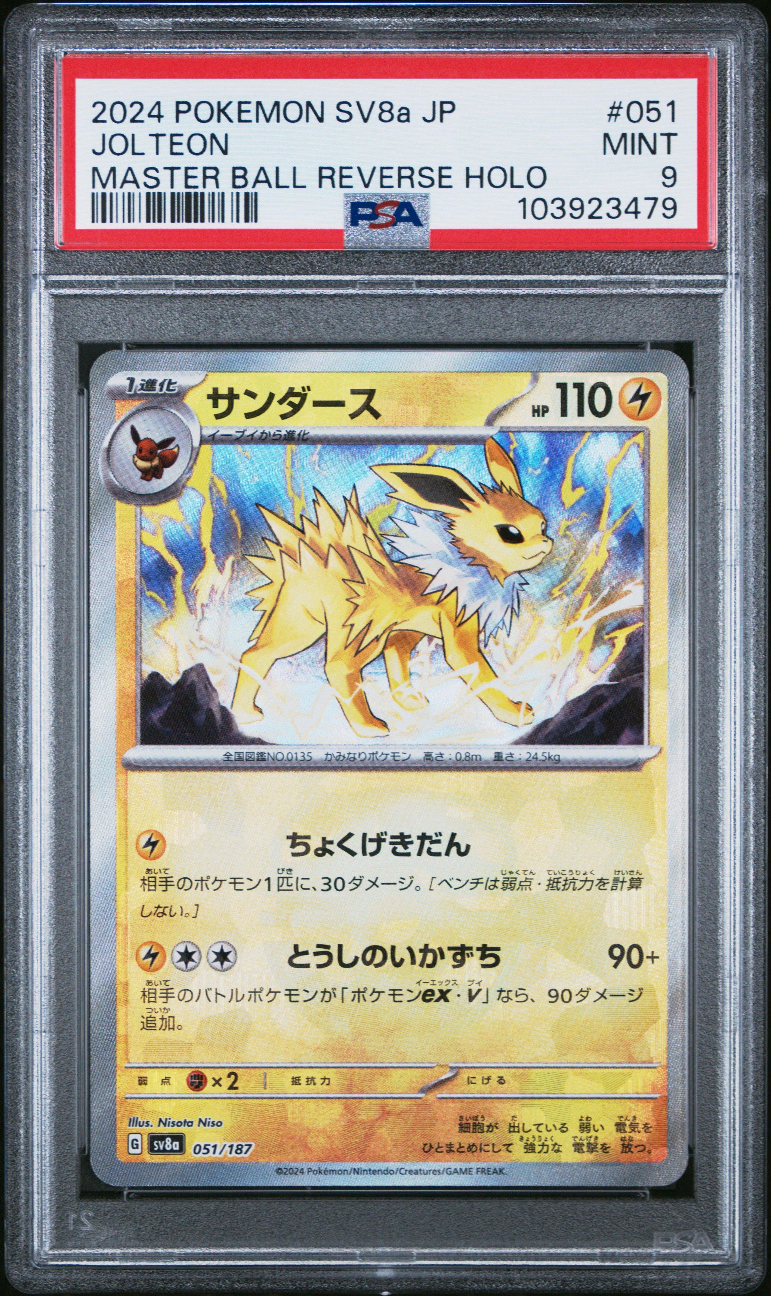 2024 Pokemon Japanese Sv8a-terastal Fest Ex 051 Jolteon Master Ball Reverse Holo PSA