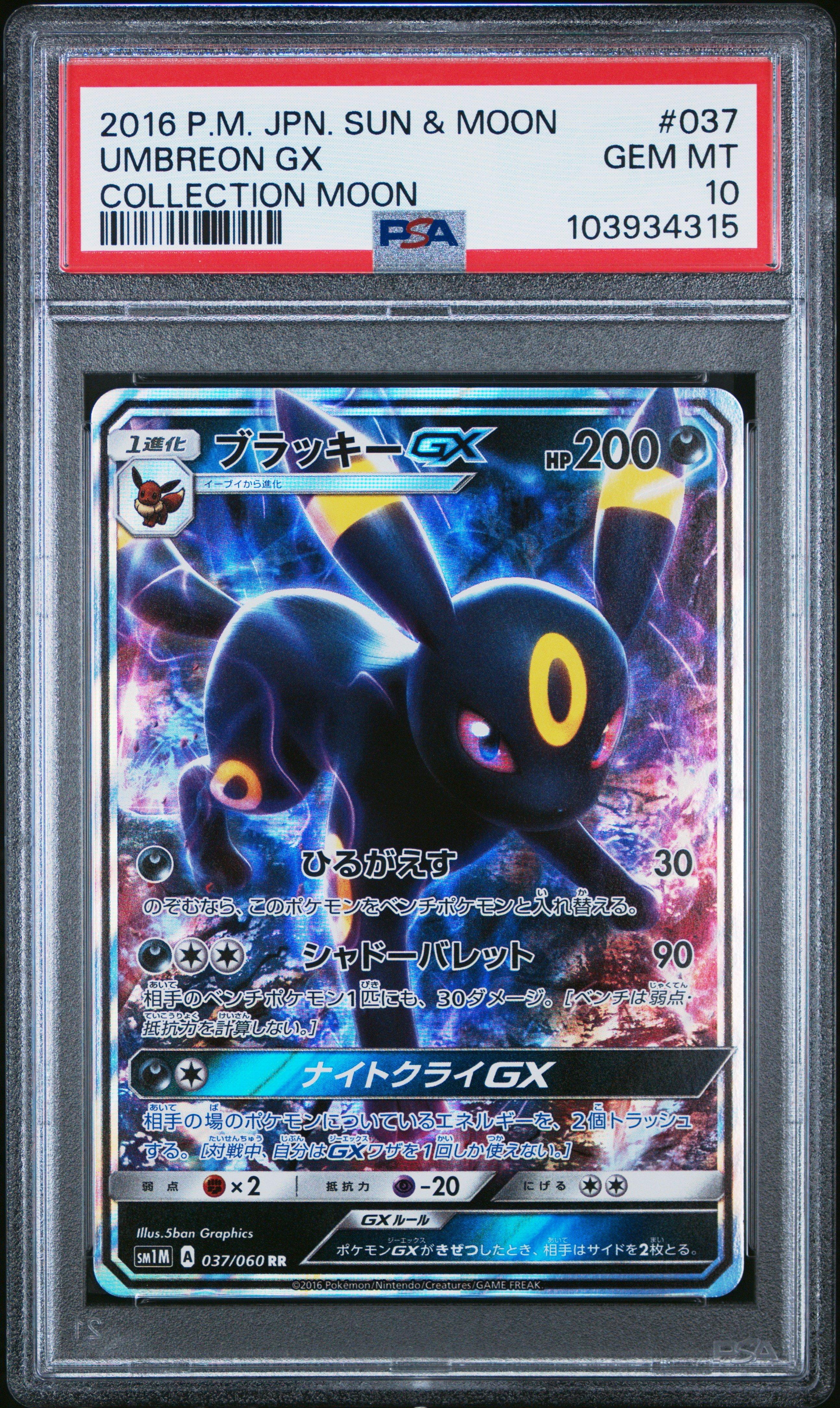 umbreon gx pokemon card value 2019 Sun & Moon Hidden Fates Full Art #SV69 PSA Authenticated 10 Secret Rare Retreat cost Pokemon | Toys | Umbreon