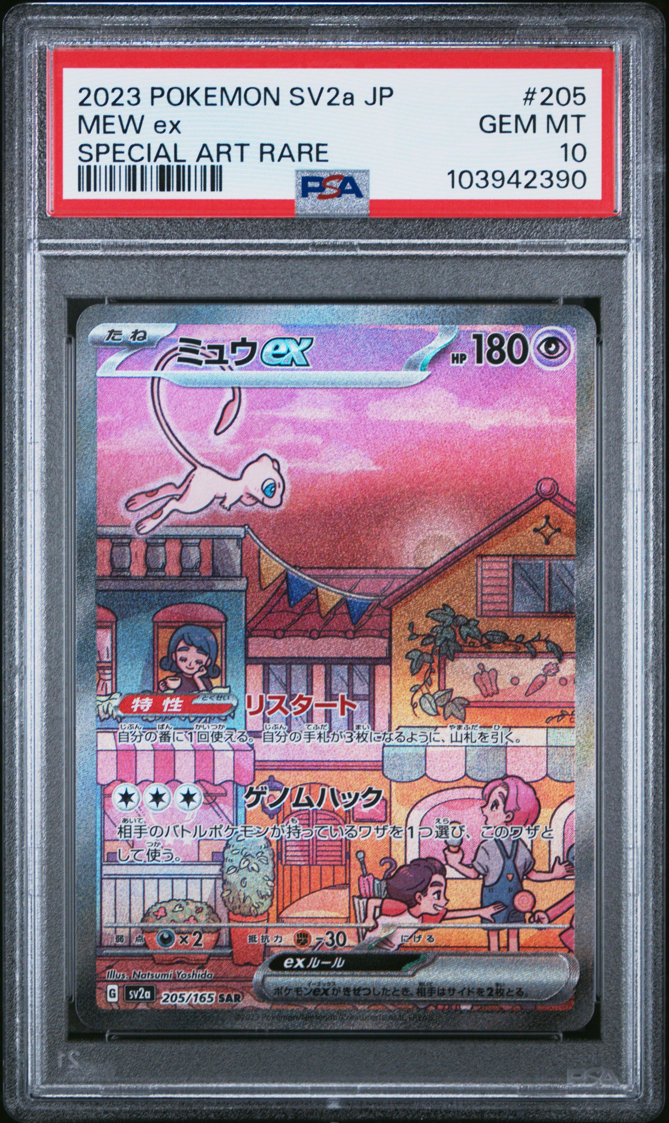 2023 Pokemon Japanese Sv2a-pokemon 151 205 Mew Ex Special Art Rare