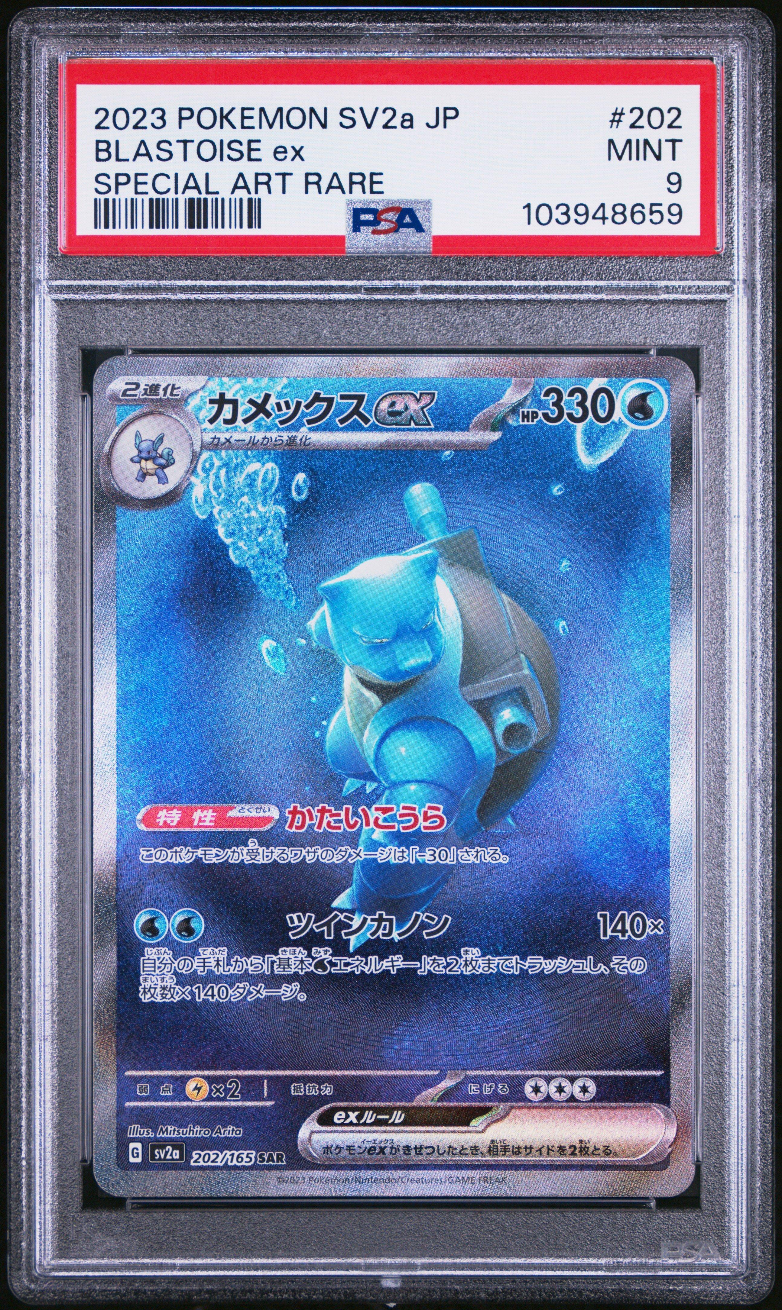 2023 Pokemon Japanese Sv2a-pokemon 151 202 Blastoise Ex Special Art Rare PSA