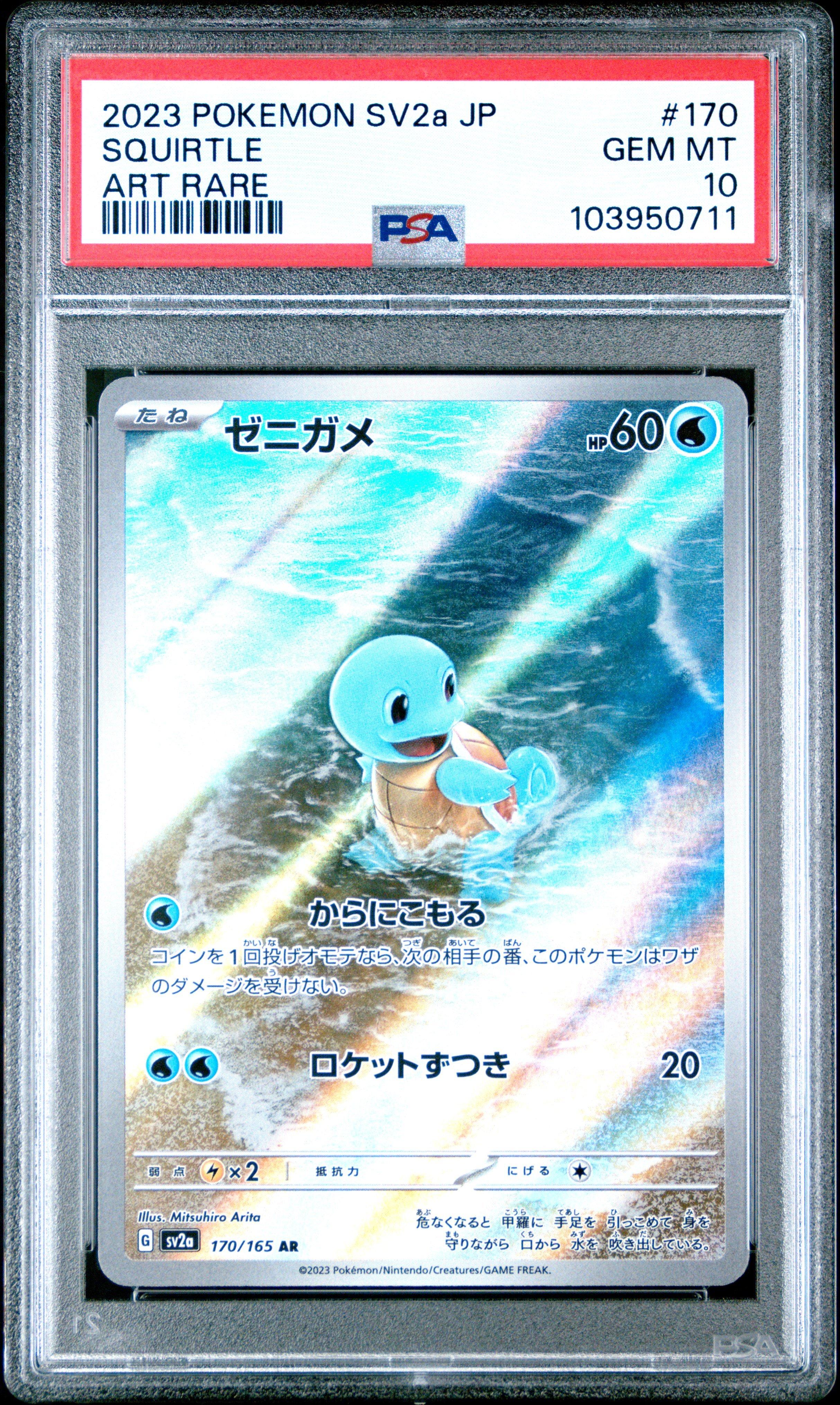 2023 Pokemon Japanese Sv2a-pokemon 151 170 Squirtle Art Rare PSA