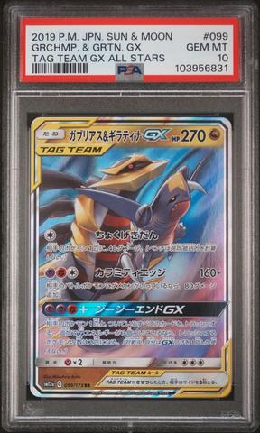 2019 Pokemon Japanese Sun & Moon Miracle Twins 029 Mewtwo & Mew Gx