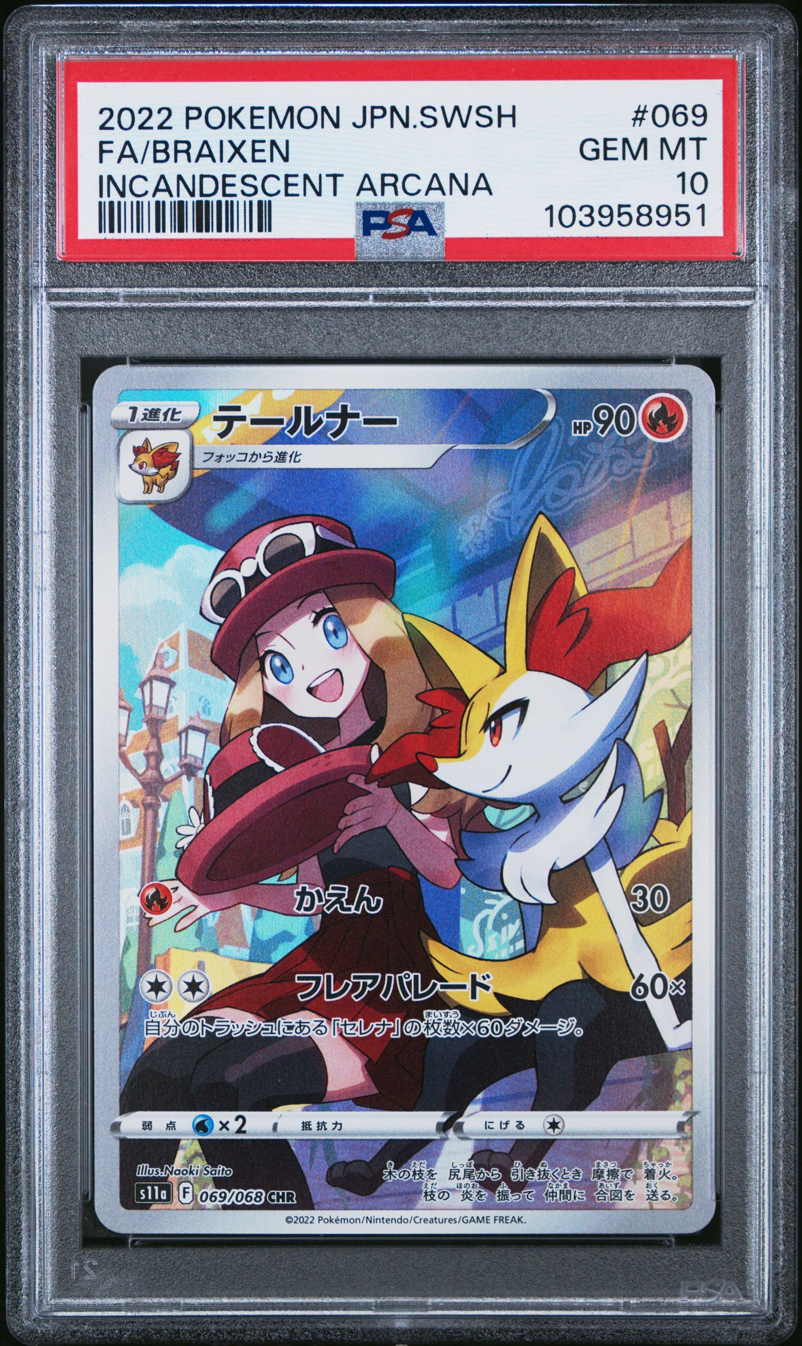 ポケモンカード 2022 Incandescent Arcana 069 2022 Pokemon Japanese Sword & Shield Incandescent Arcana 069 Full