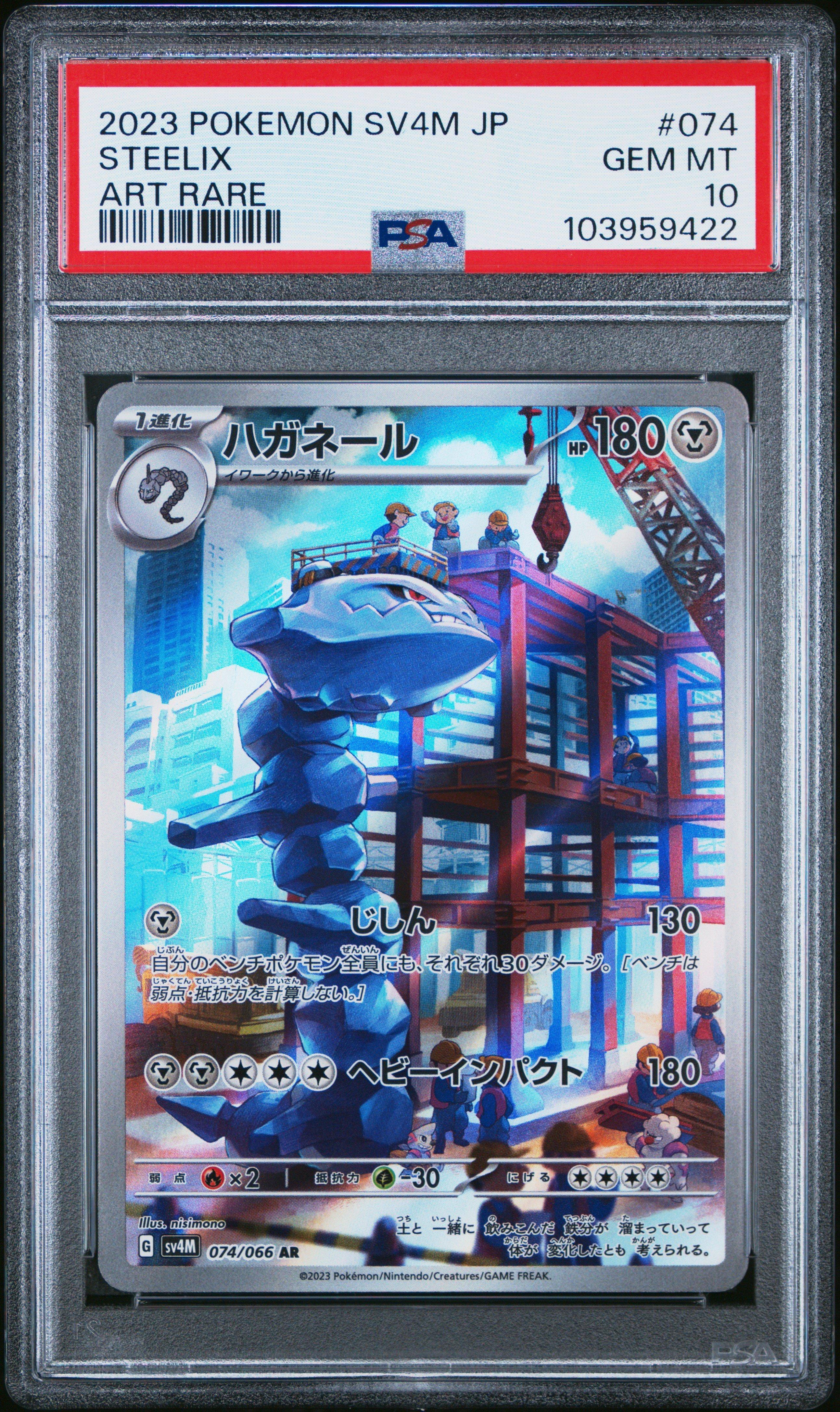 2023 Pokemon Japanese Sv4m-future Flash 074 Steelix Art Rare PSA 10