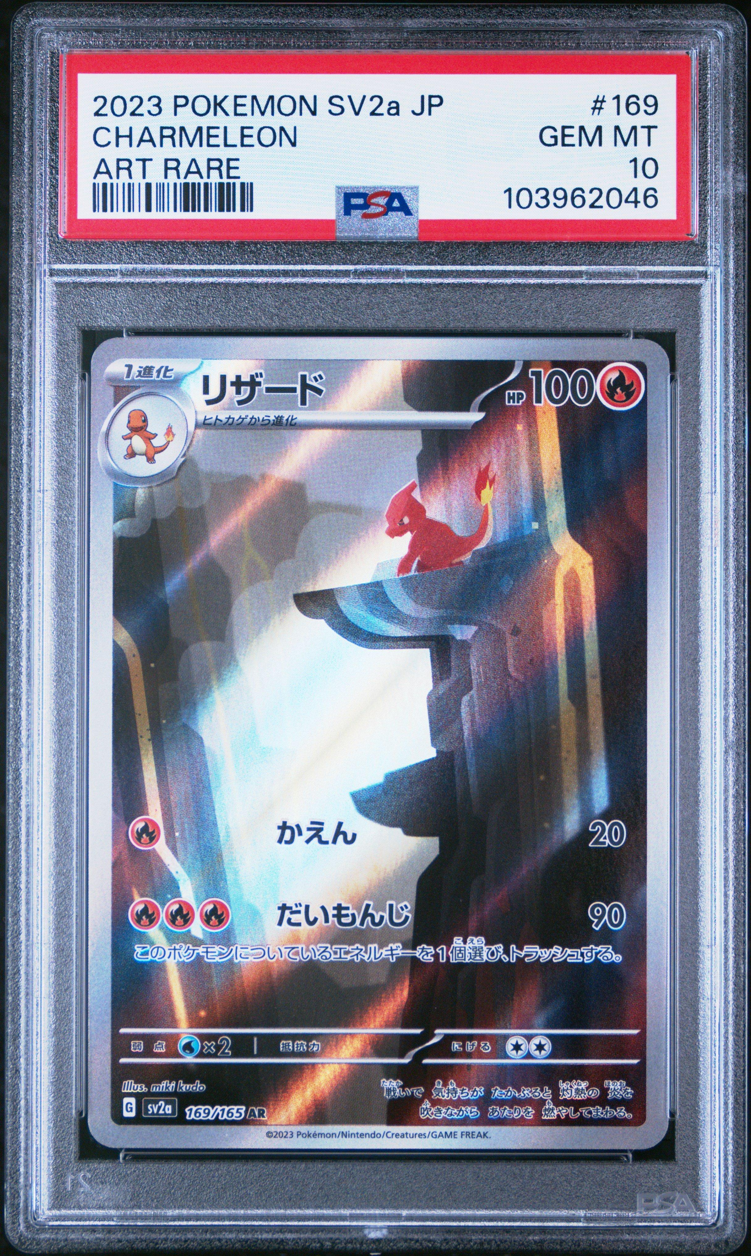 2023 Pokemon Japanese Sv2a-pokemon Card 151 169 Charmeleon Art