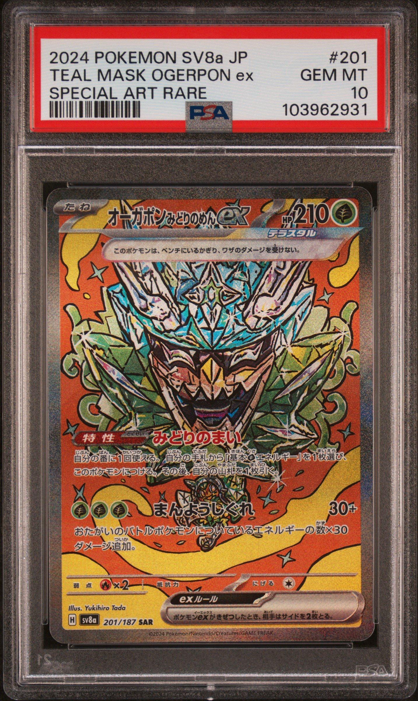 2024 Pokemon Japanese Sv8a-terastal Fest Ex 201 Teal Mask Ogerpon Ex Special Art Rare PSA 10