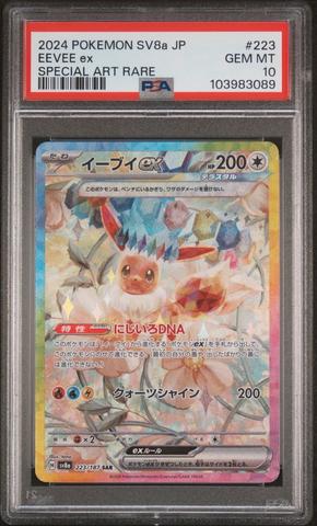 2024 Pokemon Japanese Sv8a-terastal Fest Ex 219 Pecharunt Ex