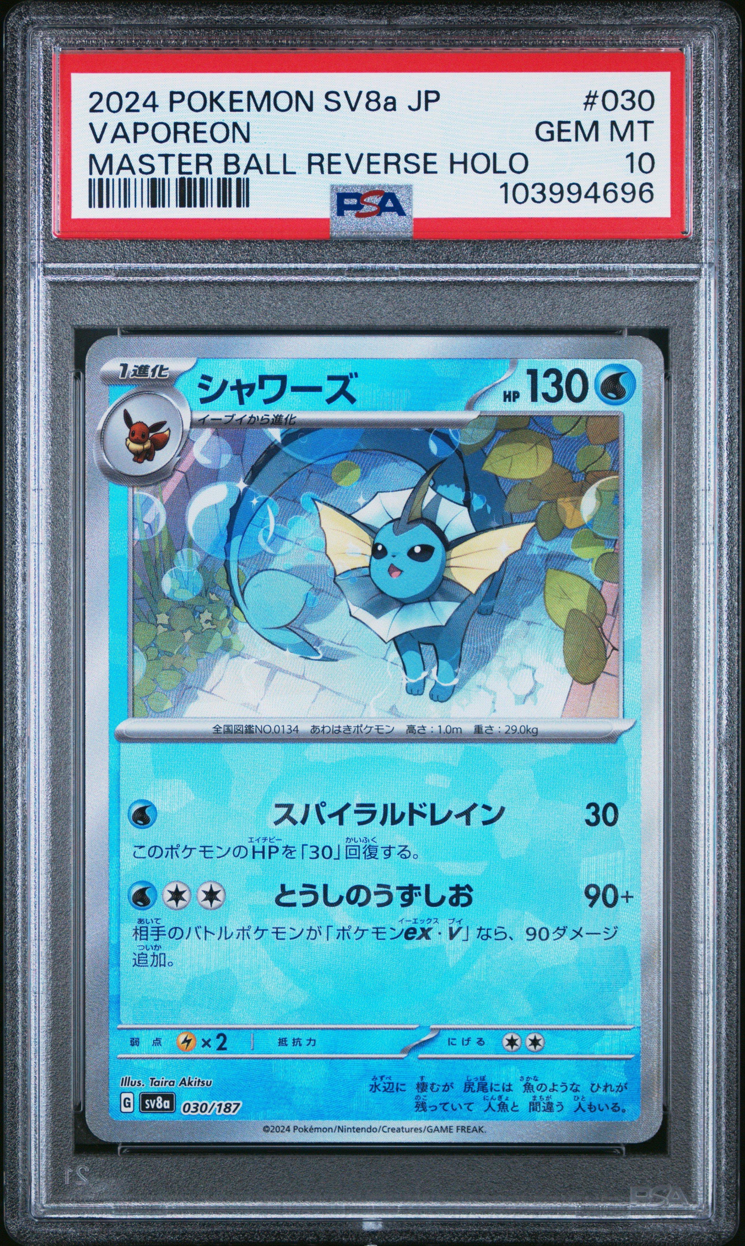 2024 Pokemon Japanese Sv8a-terastal Fest Ex 030 Vaporeon Master