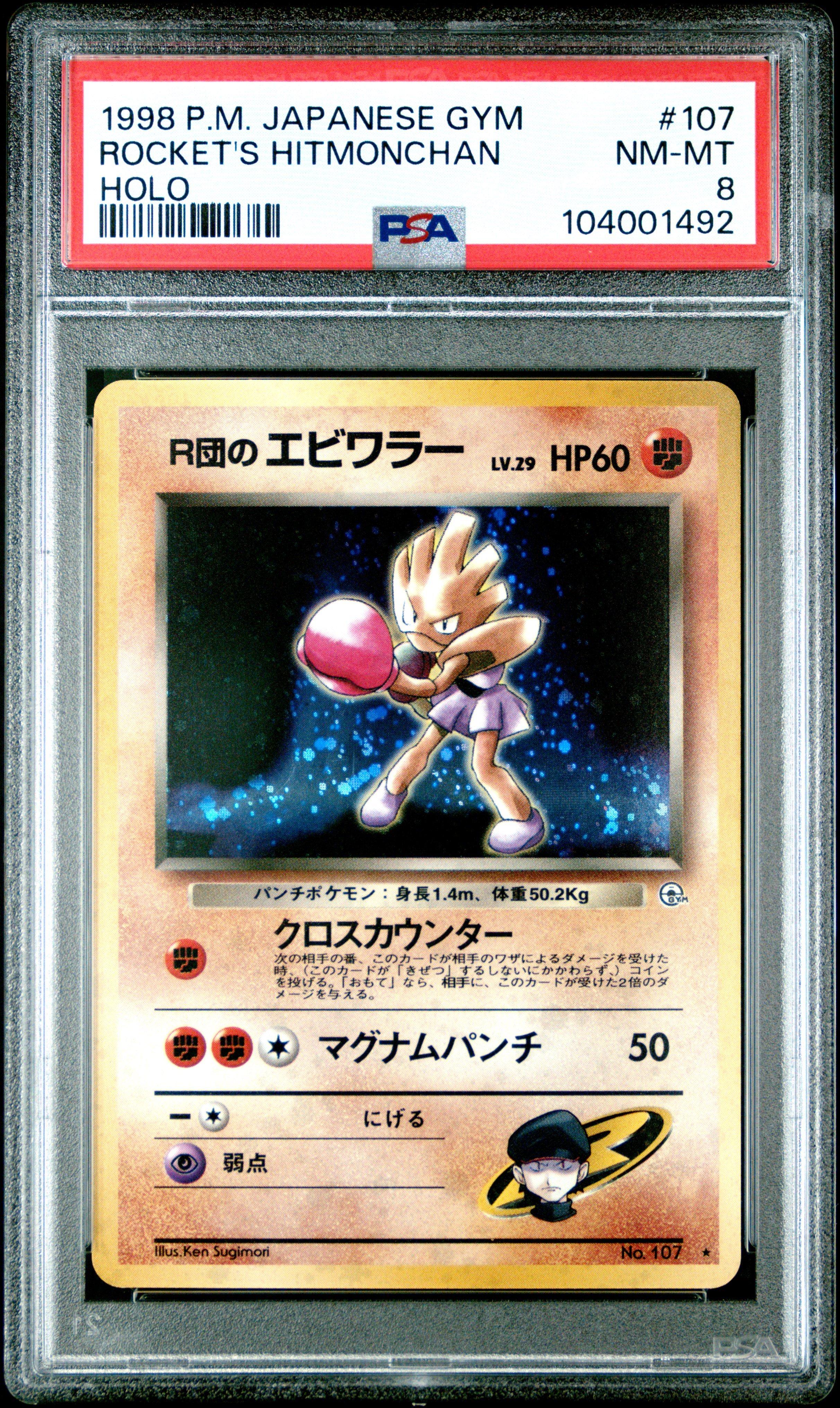 1998 Pokemon Japanese Gym 107 Rocket's Hitmonchan-holo PSA 8