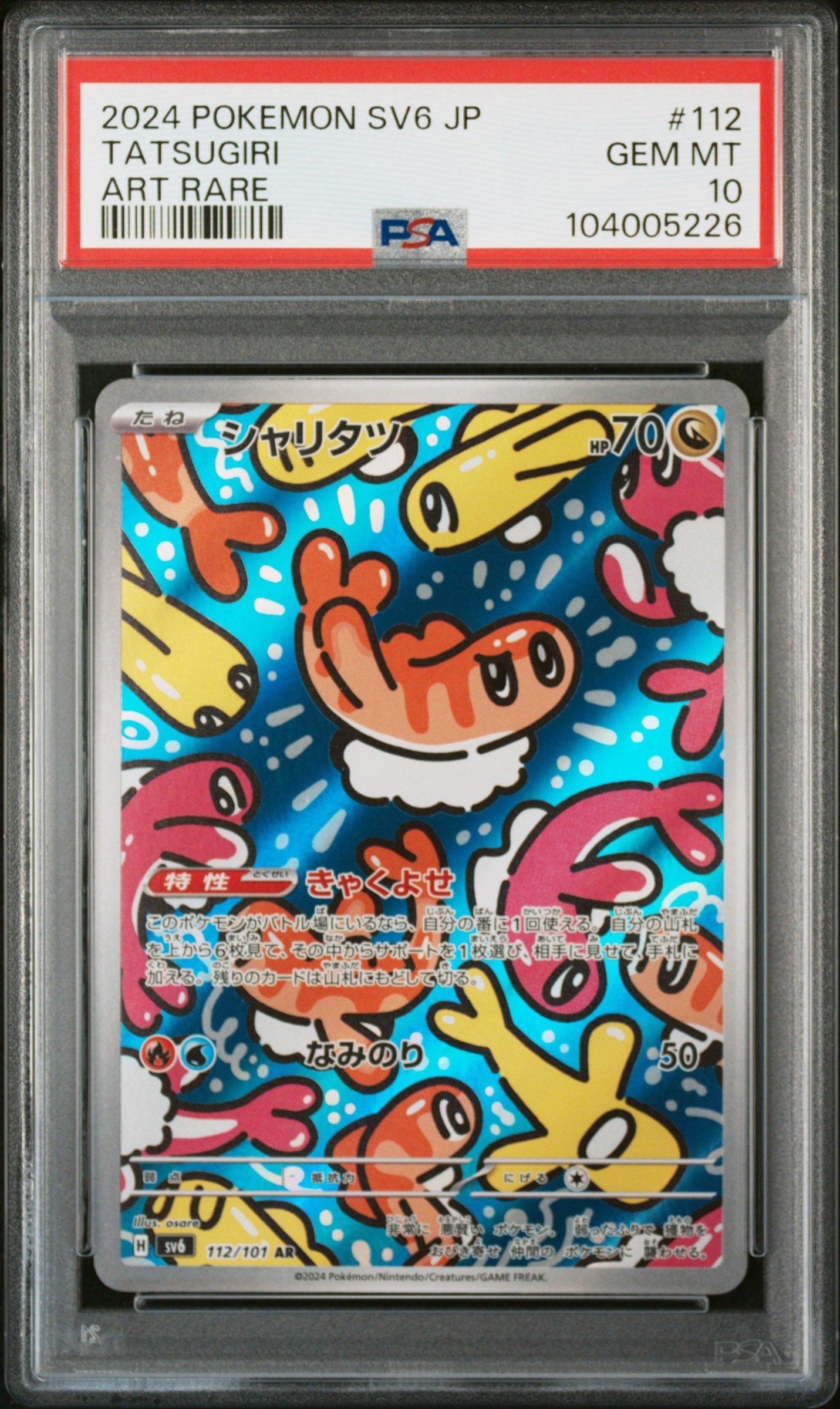 2024 Pokemon Japanese Sv6-transformation Mask 112 Tatsugiri Art