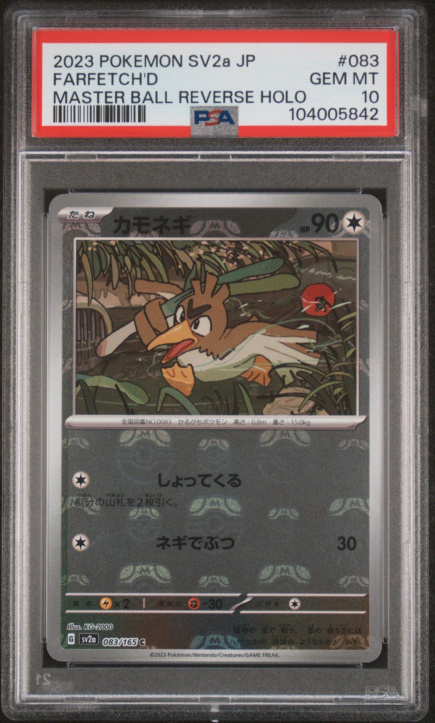 pokemon masterball card 2023 151 Japanese Reverse Holo Master Ball #025 Pikachu PSA 10 Placeholder Image Provided Mewtwo Pokemon 151 Master Ball