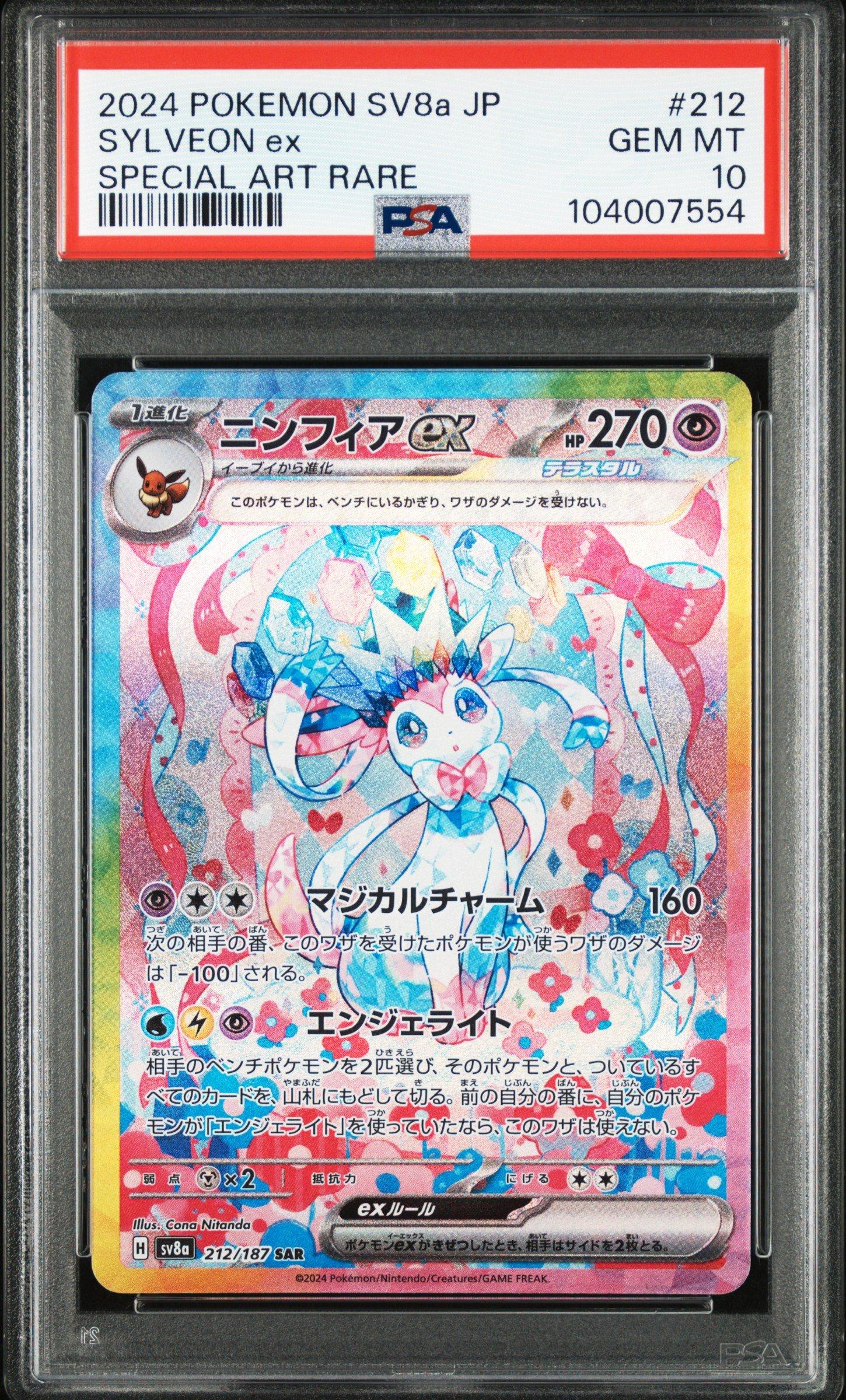 2024 Pokemon Japanese Sv8a-terastal Fest Ex 212 Sylveon Ex Special