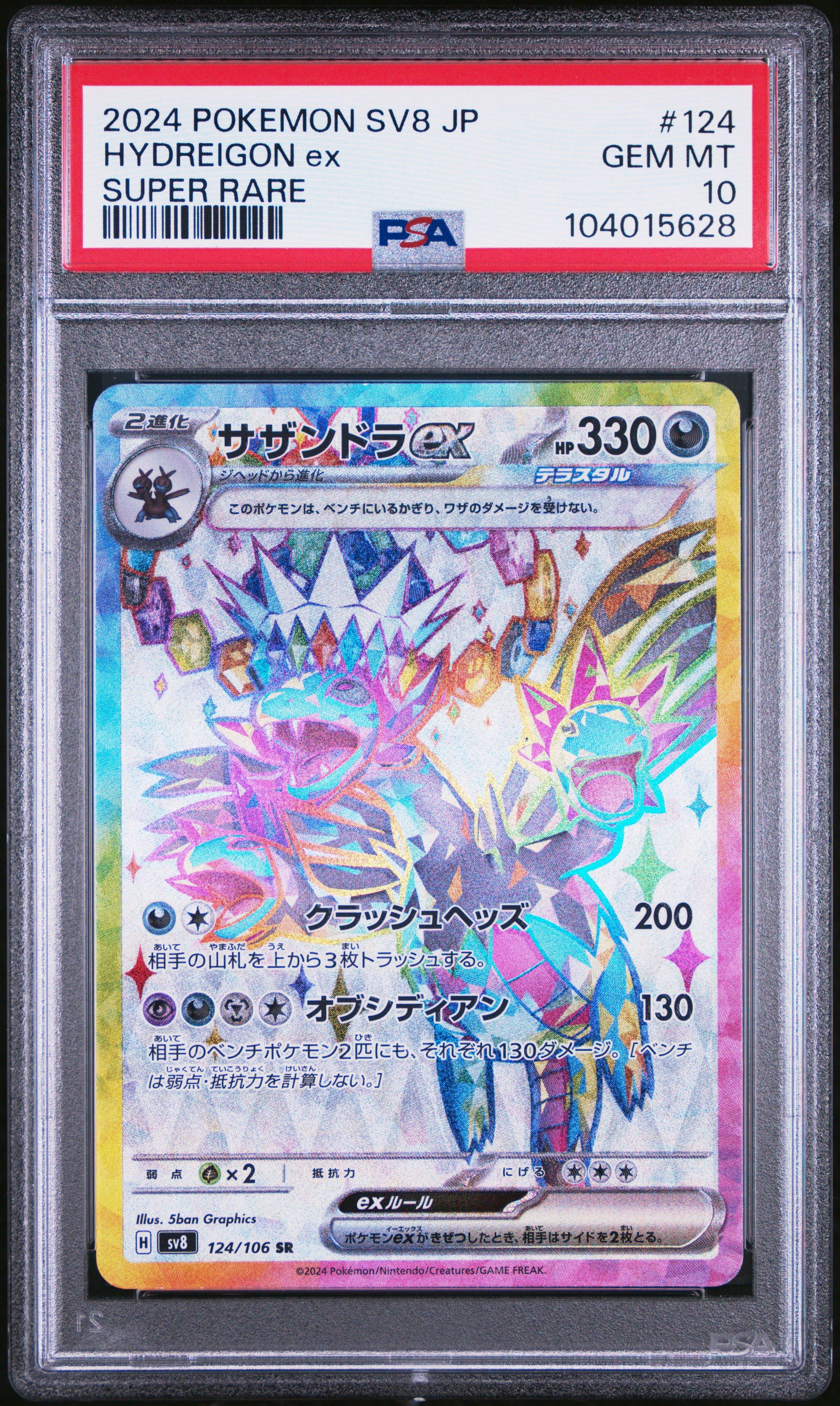 2024 Pokemon Japanese Sv8-super Electric Breaker 124 Hydreigon Ex Super Rare PSA 10
