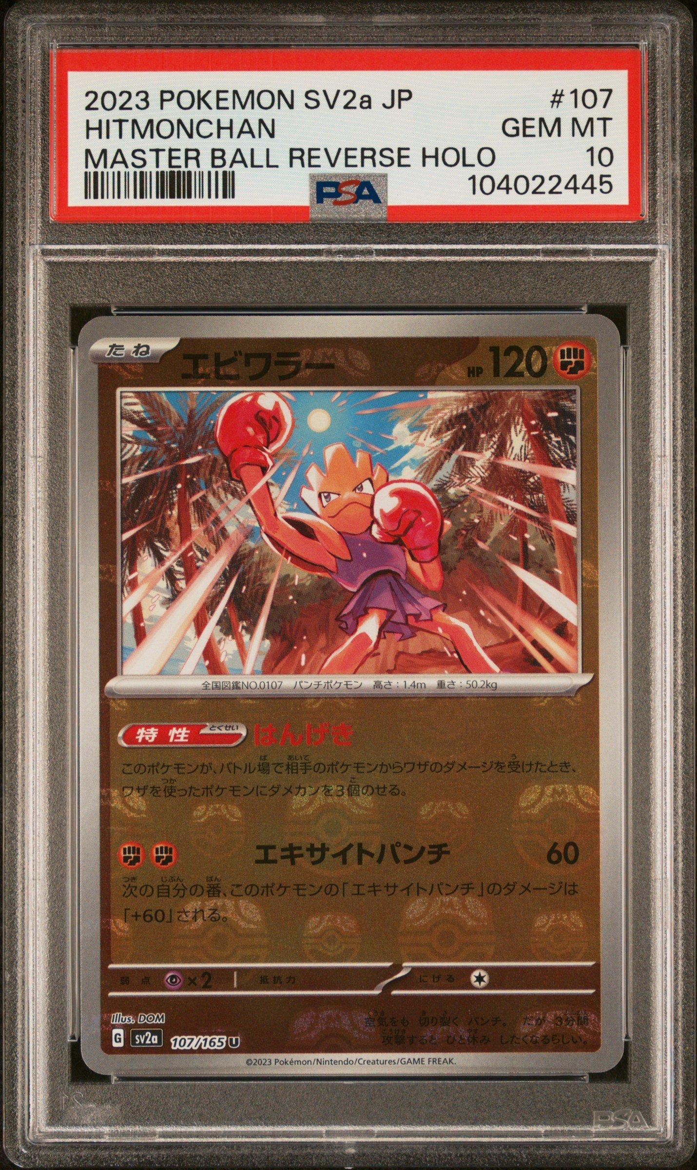 2023 Pokemon Japanese Sv2a-pokemon 151 107 Hitmonchan Master Ball Reverse Holo PSA 10