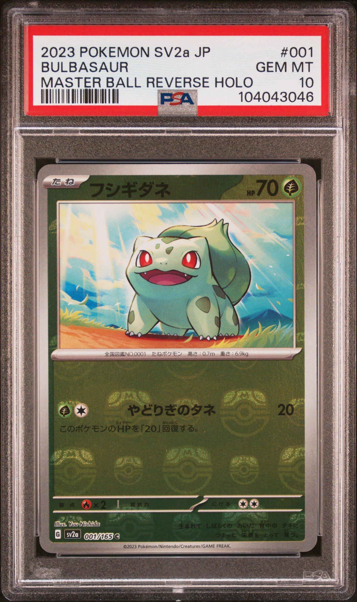 master ball pokemon card 151 Dragonair Pokmon - Reverse Holo | Pokmon master ball pokemon card 151
