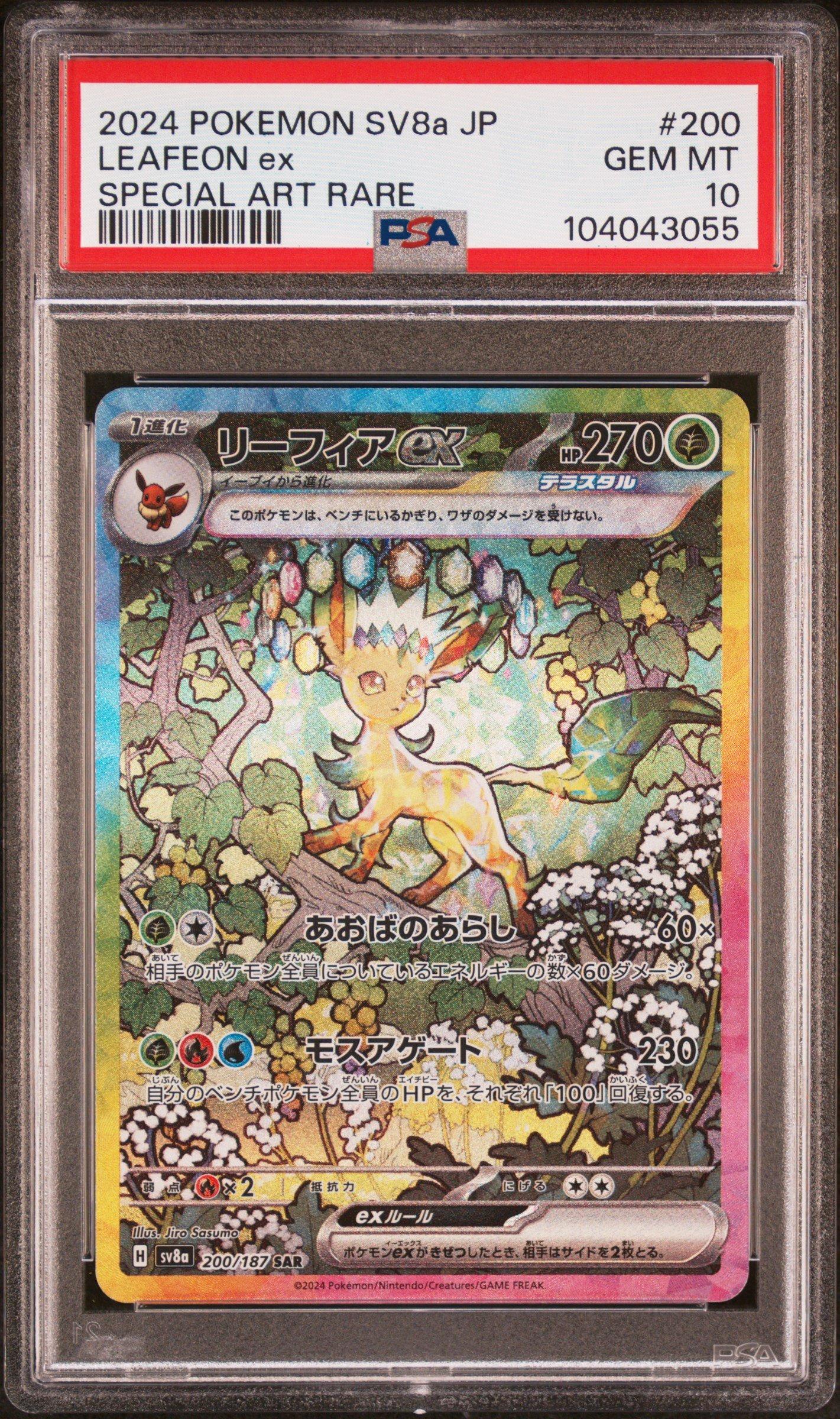2024 Pokemon Japanese Sv8a-terastal Fest Ex 200 Leafeon Ex Special