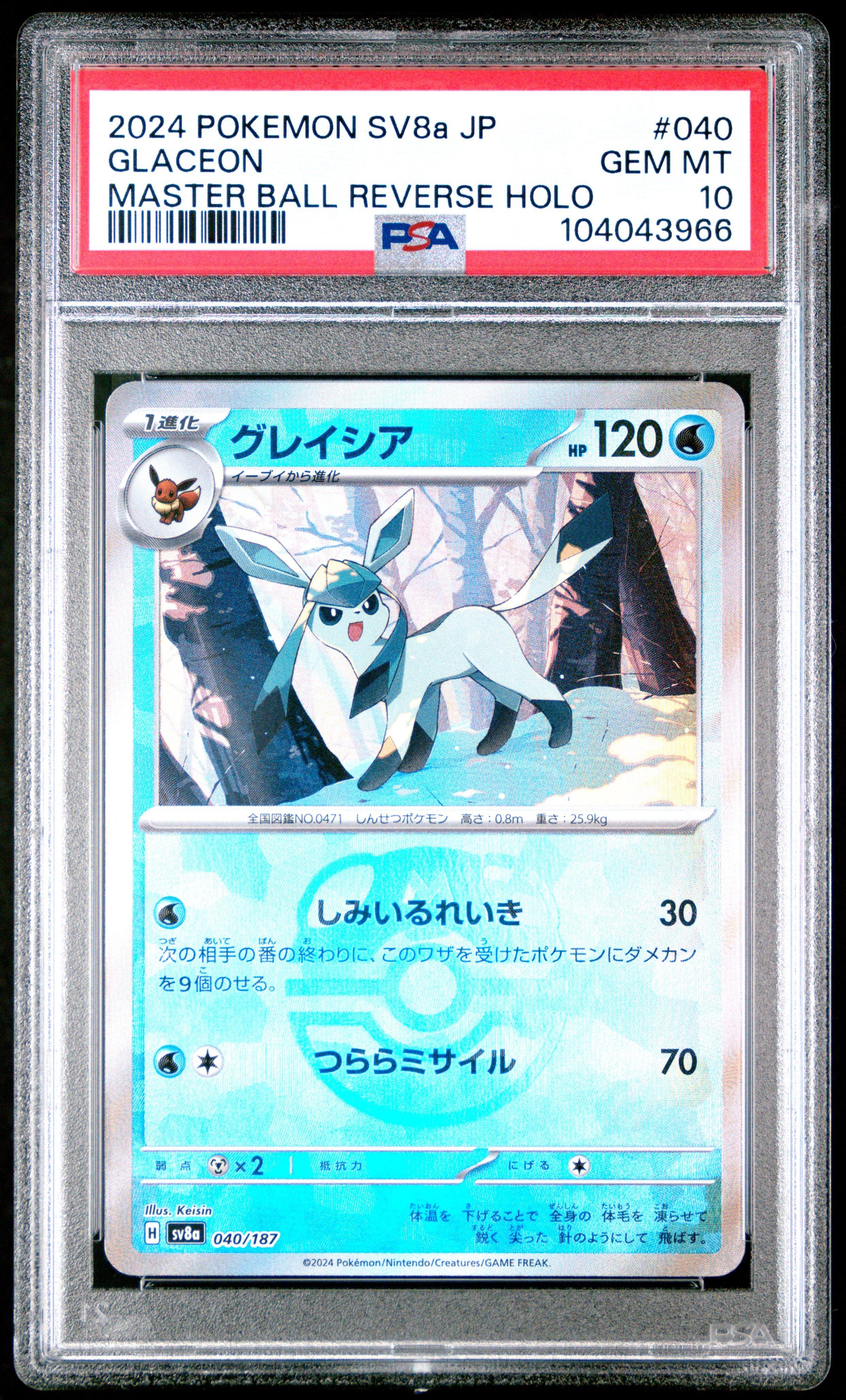 2024 ポケモン SV8a JP グレイシア リバースホロ PSA 10 2024 Pokemon Japanese Sv8a-terastal Fest Ex 040 Glaceon Master