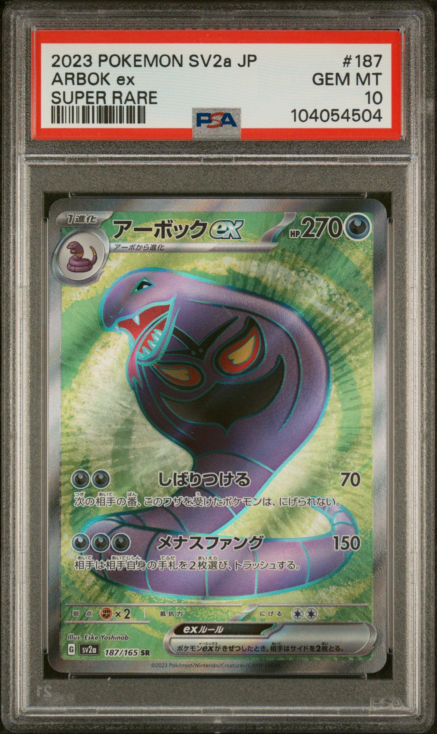 2023 Pokemon Japanese Sv2a-pokemon 151 187 Arbok Ex Super