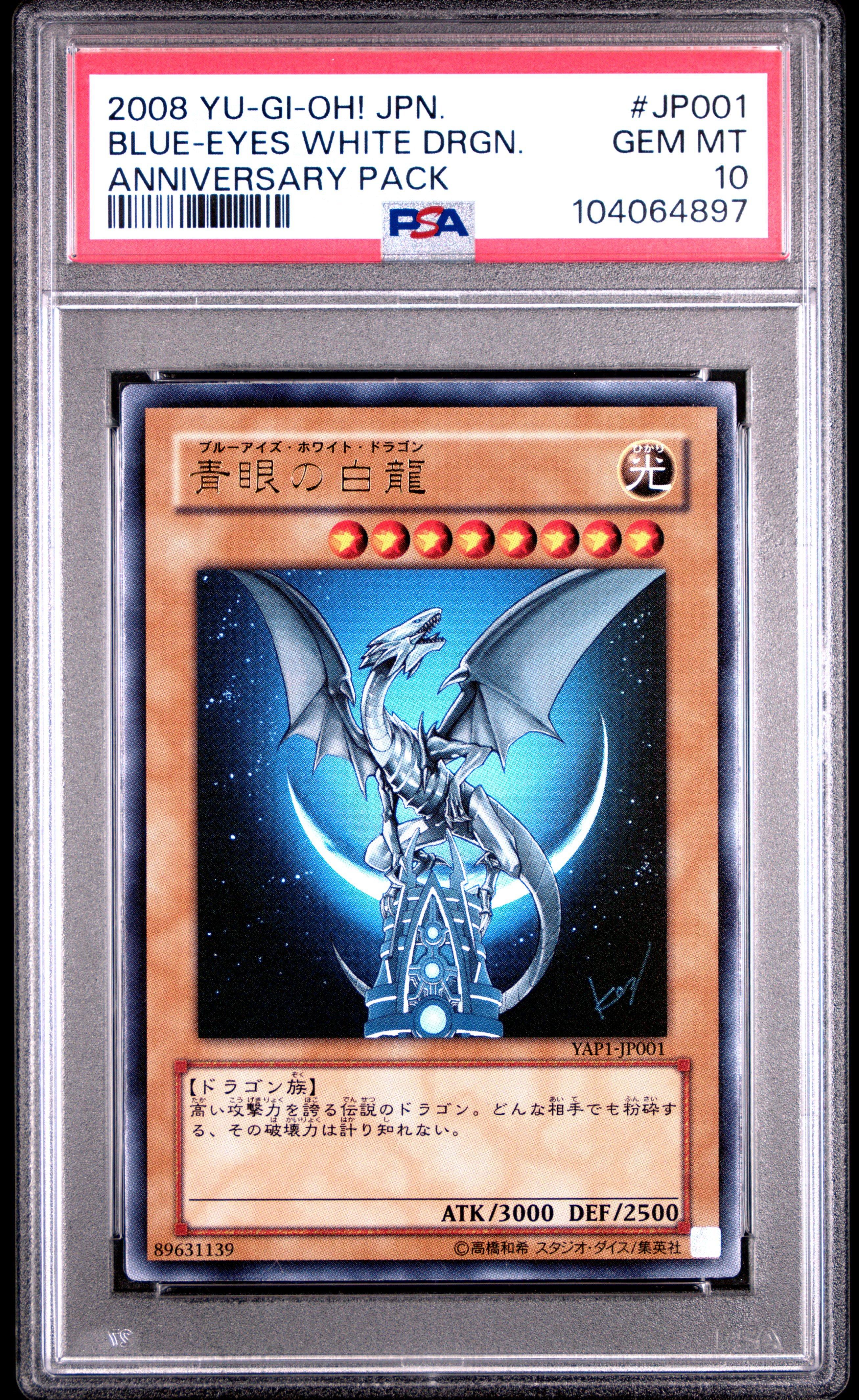 PSA10青眼の白龍 2008年 ANNIVERSARY PACK 遊戯王 2008 Yu-gi-oh! Japanese Yap1-anniversary Pack Jp001 Blue-eyes