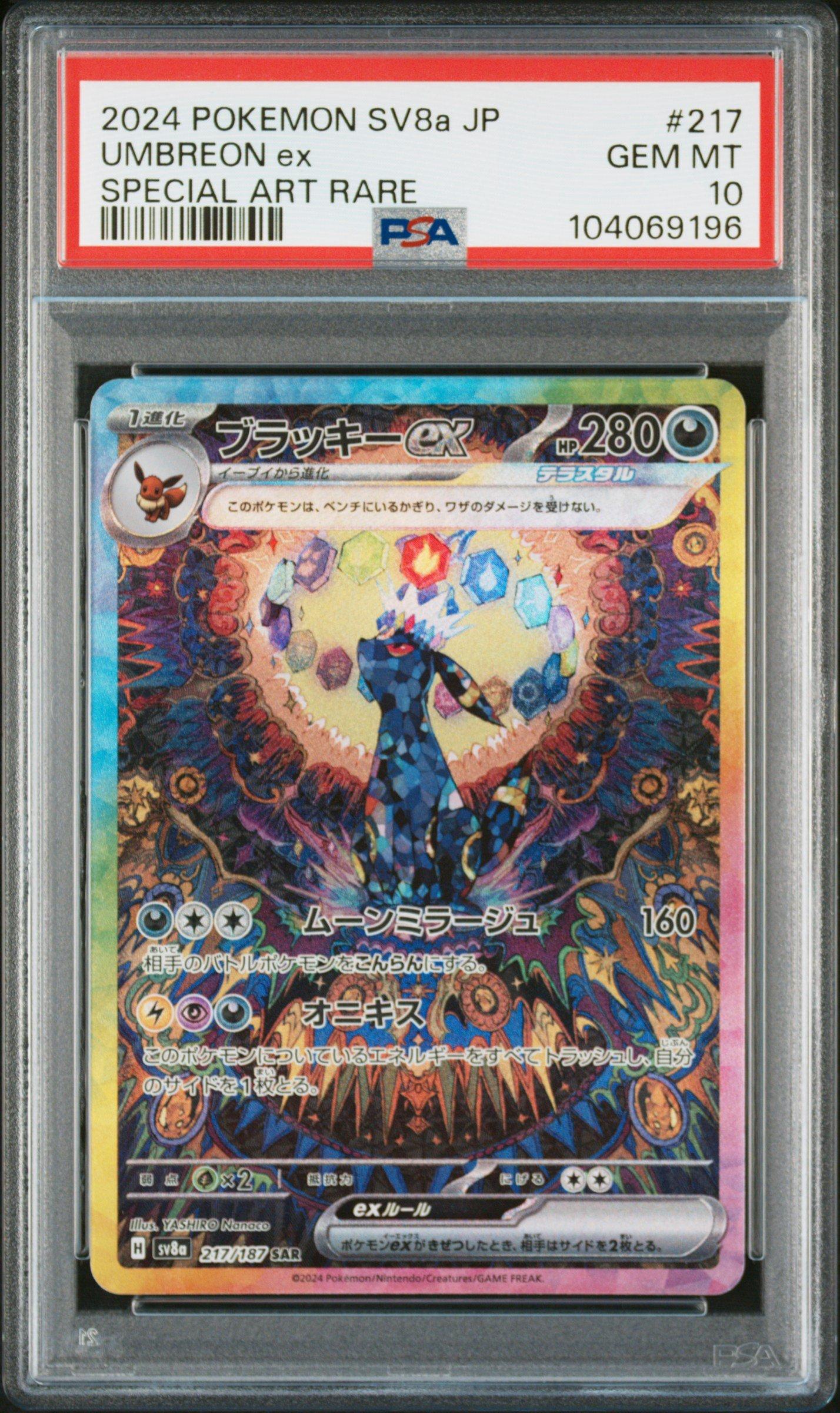 2024 Pokemon Japanese Sv8a-terastal Fest Ex 217 Umbreon Ex Special