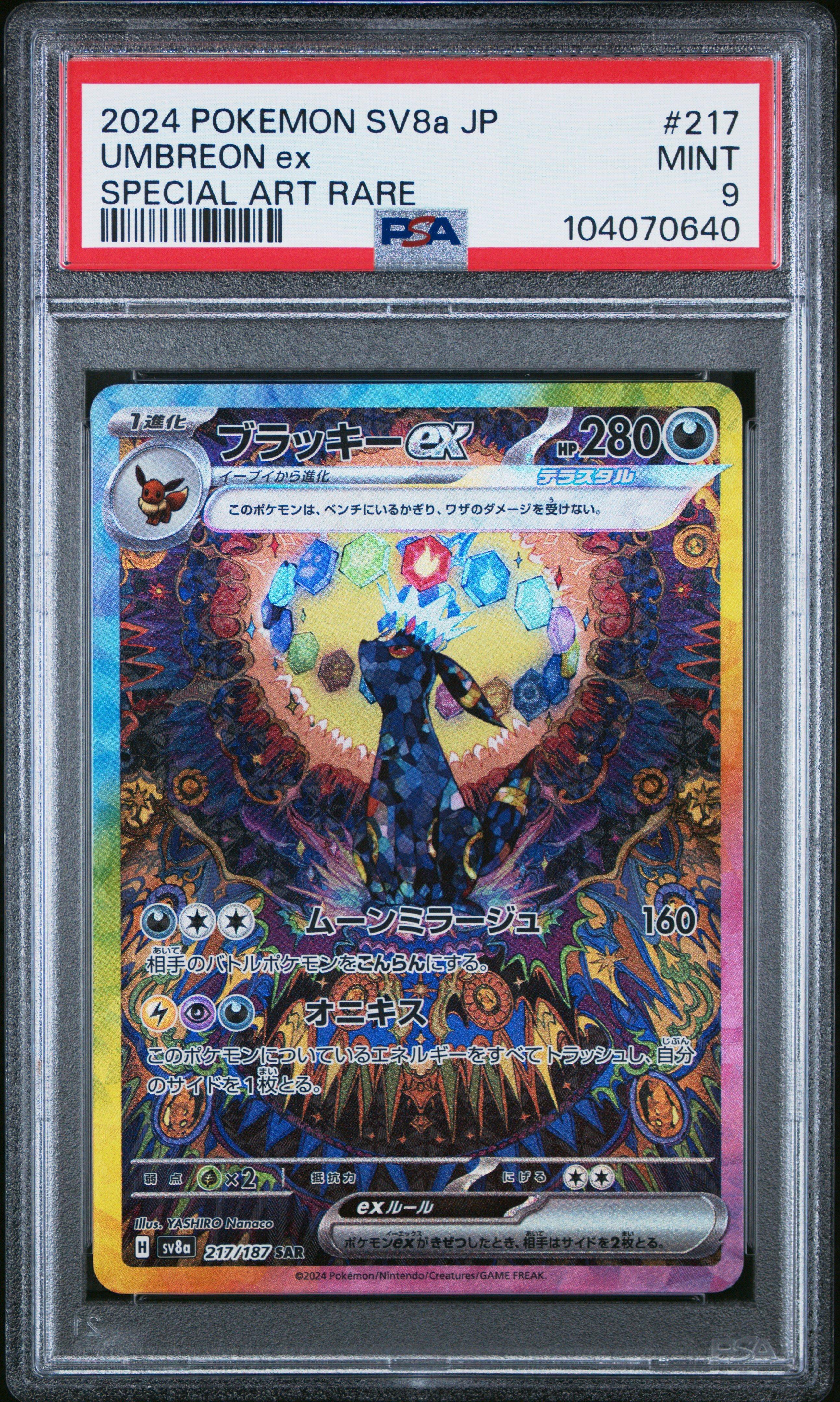2024 Pokemon Japanese Sv8a-terastal Fest Ex 217 Umbreon Ex Special